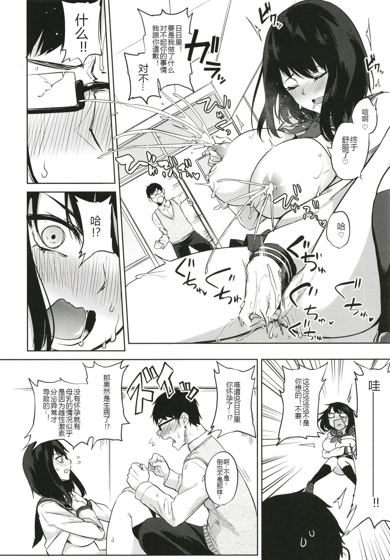[おとぎの国のソープランド (黒川おとぎ)] 薬もすぎれば乳となる [中国翻訳] [DL版]