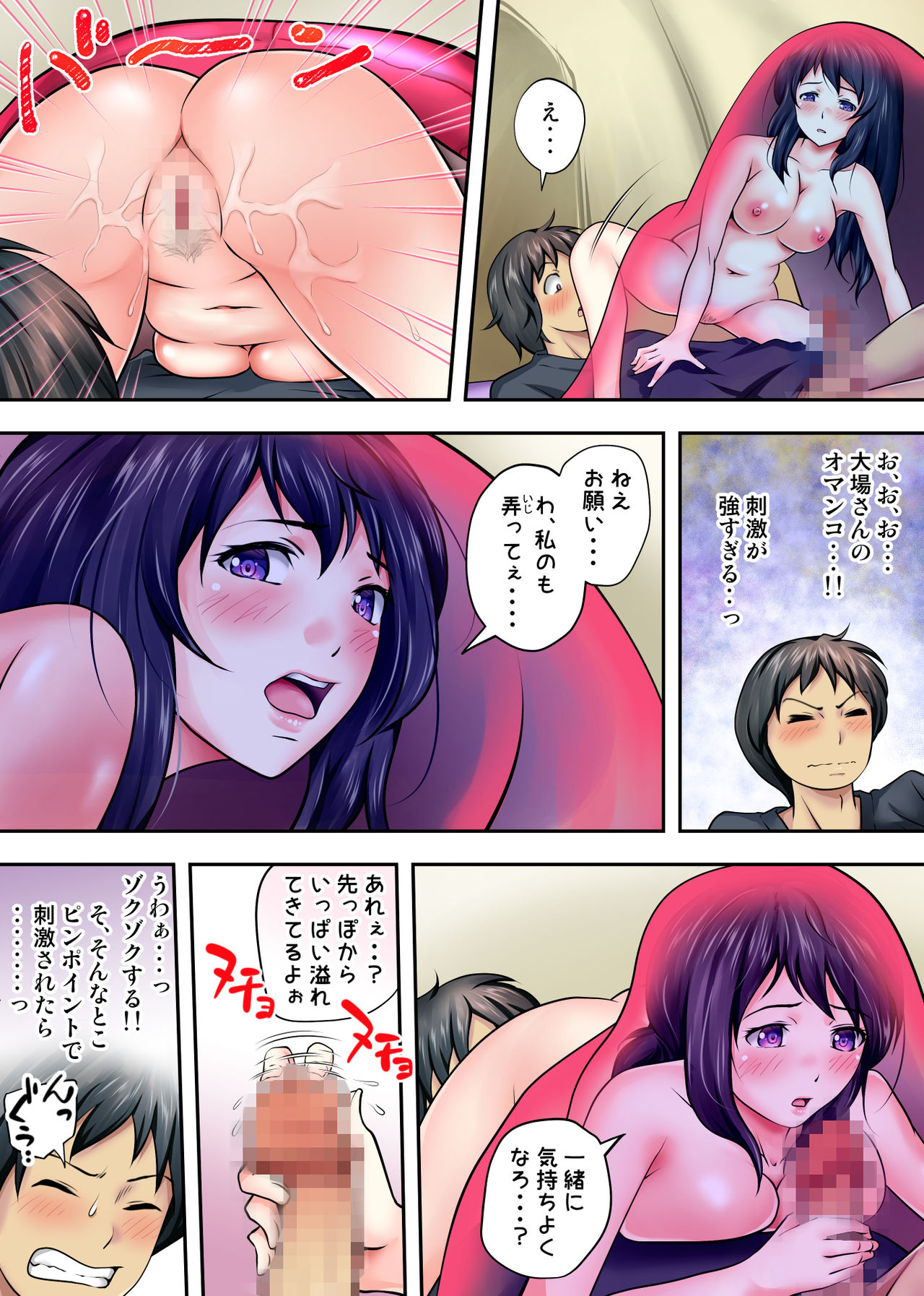 [神楽ひつじ] テントでパンパン -シュラフの中は愛液と精液の匂いがムンムン