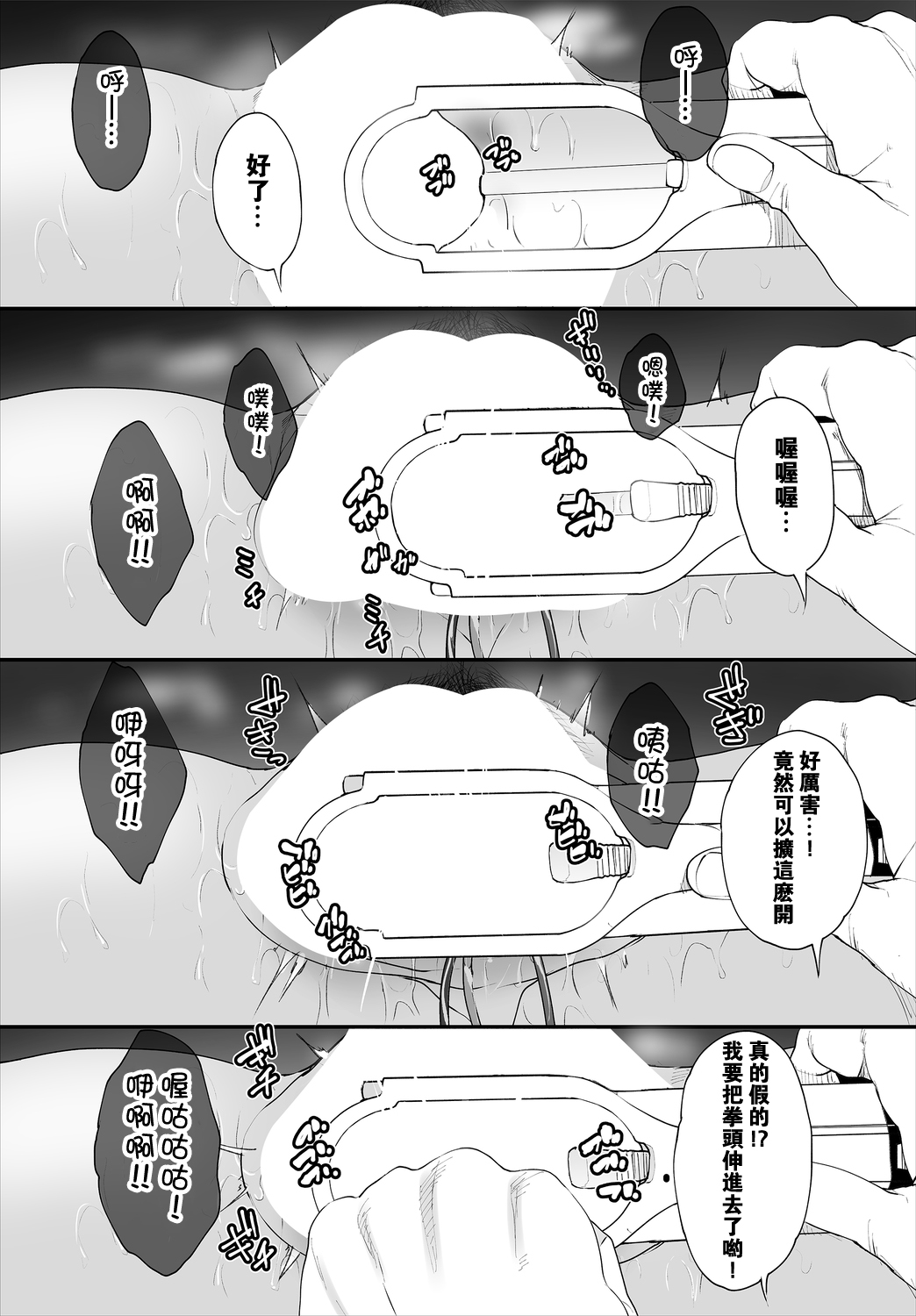 [牧だいきち] 絶賛配信中ッ義母肉便器計画! 第2話 [中国翻訳]
