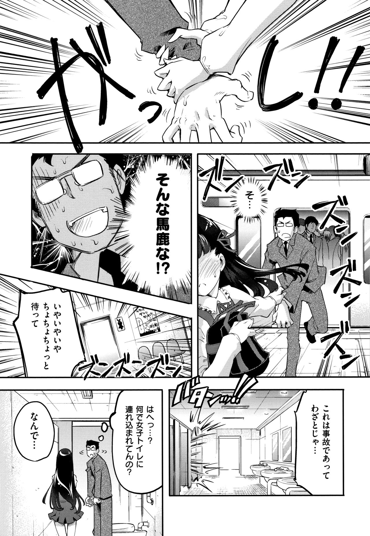 [藤ます] パッフィーフレグランス + 4Pリーフレット