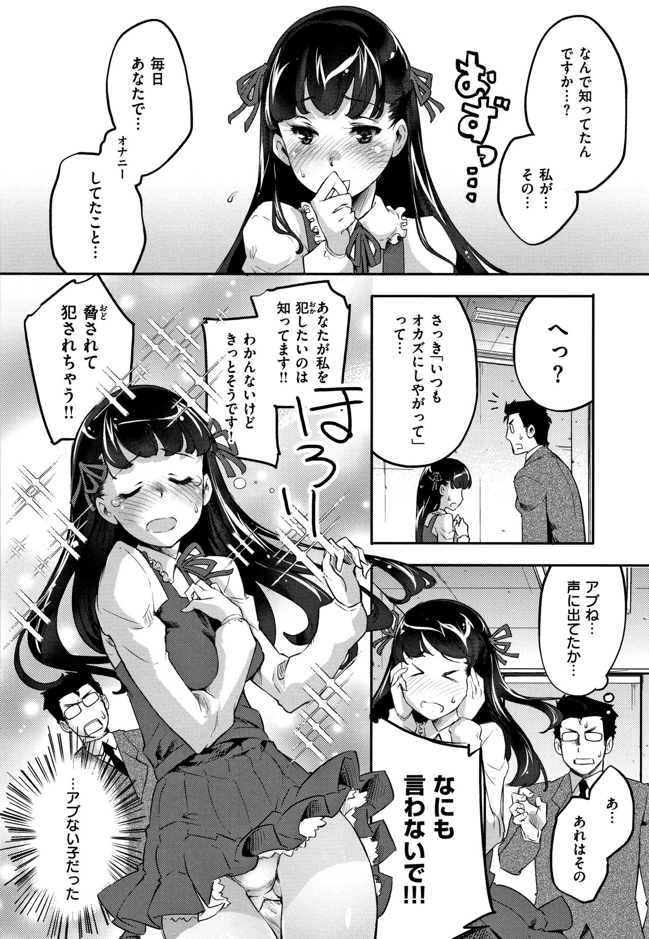 [藤ます] パッフィーフレグランス + 4Pリーフレット