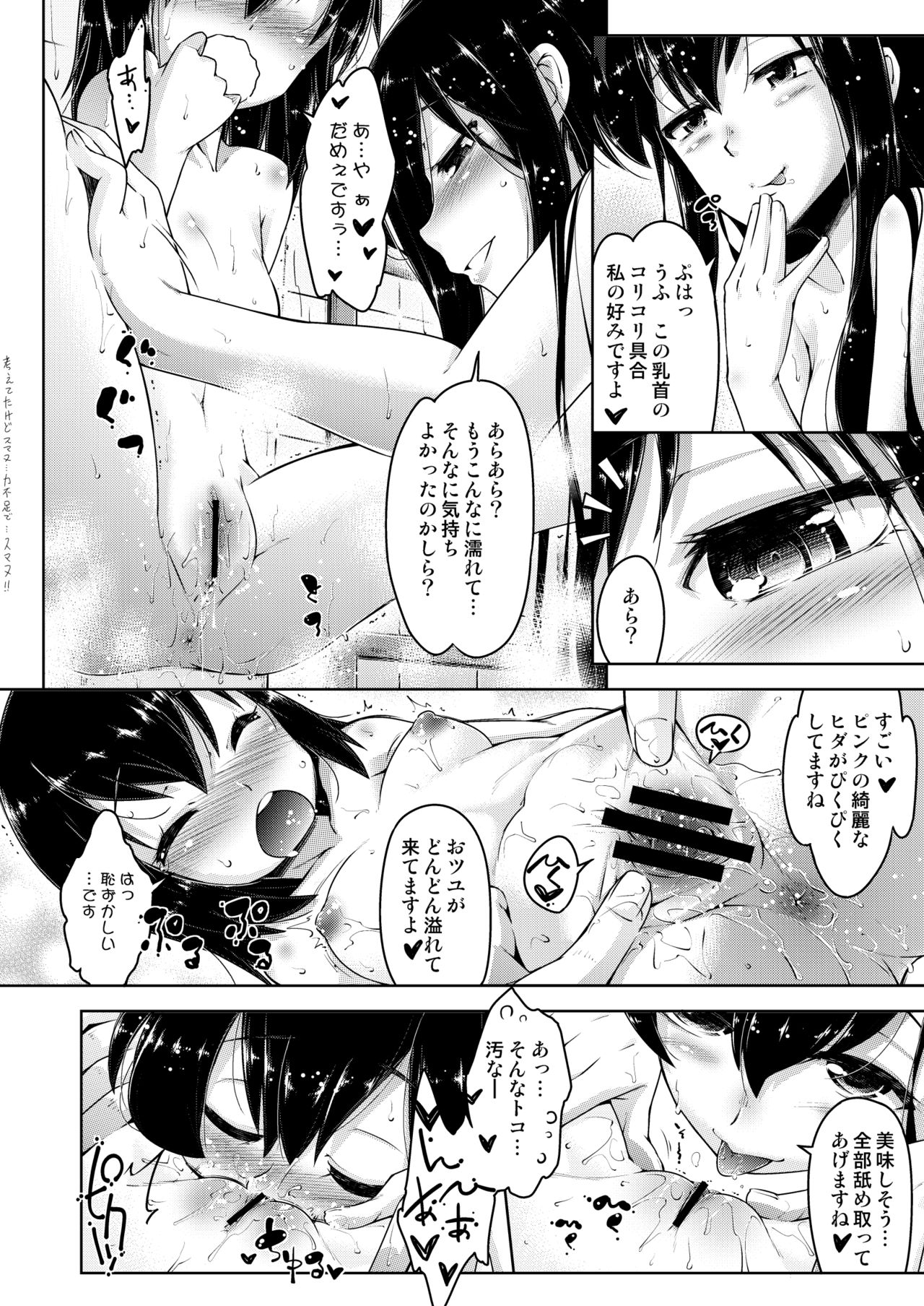 [無印堂 (やくた)] 彼女がHENTAIになるまでの3時間 (艦隊これくしょん -艦これ-) [DL版]