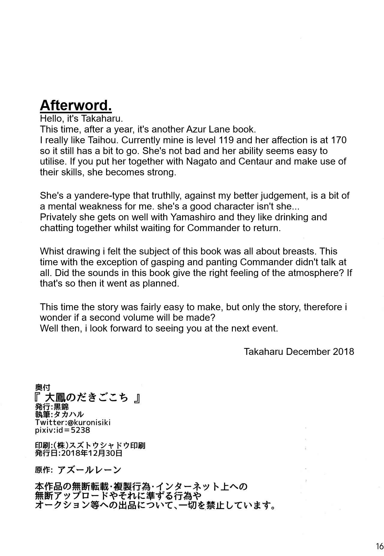 (C95) [黒錦 (タカハル)] 大鳳のだきごこち (アズールレーン) [英訳]