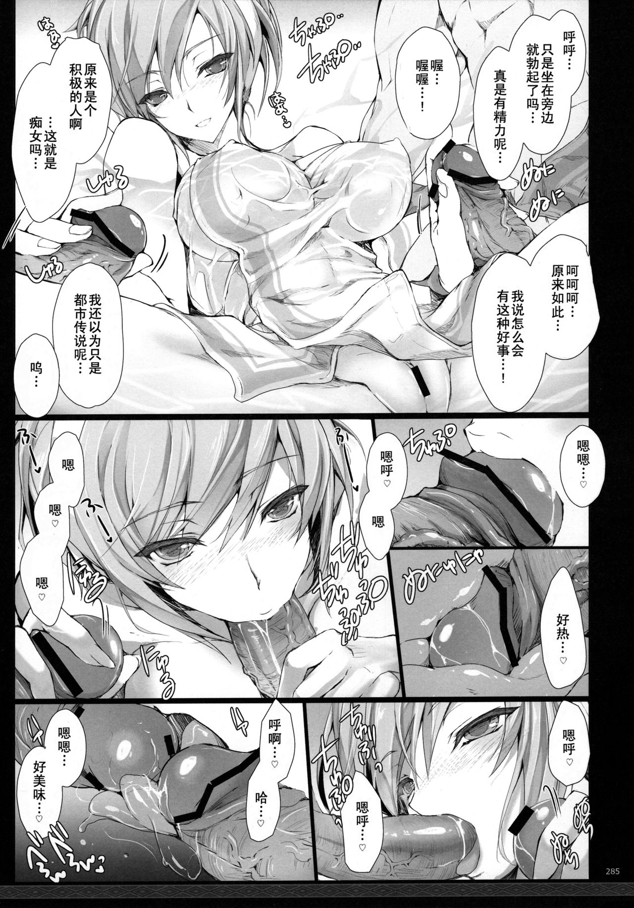 (C81) [うどんや (鬼月あるちゅ、ZAN)] うどんこ Vol.8 (もんはんのえろほんG★★2 6→10+おまけ本 総集編) (モンスターハンター) [中国翻訳]