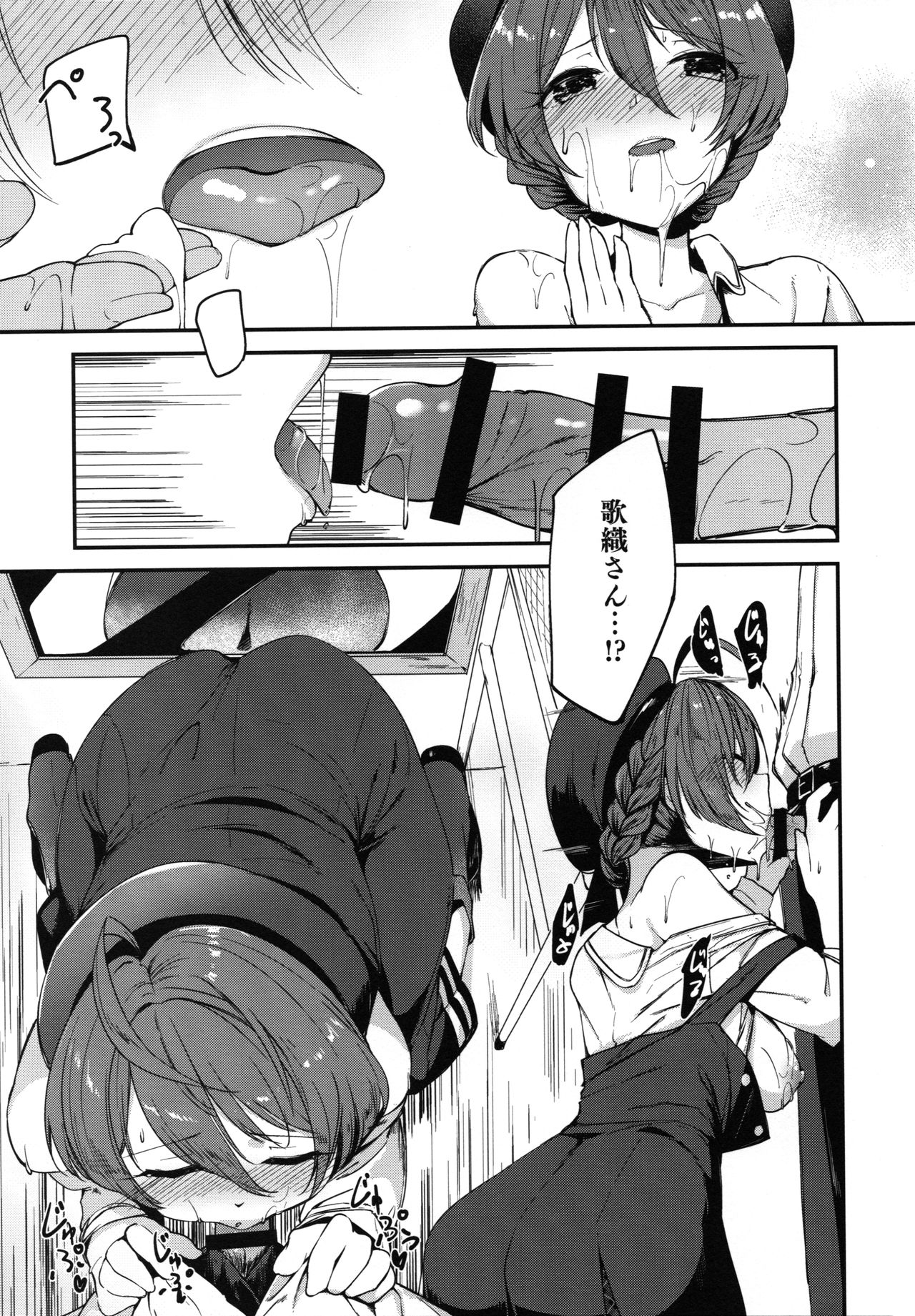 (C96) [-三百六十度- (白鷺六羽)] [with IDOLs 01] 見て下さい、お着換えしました! + おまけ (アイドルマスターミリオンライブ!)