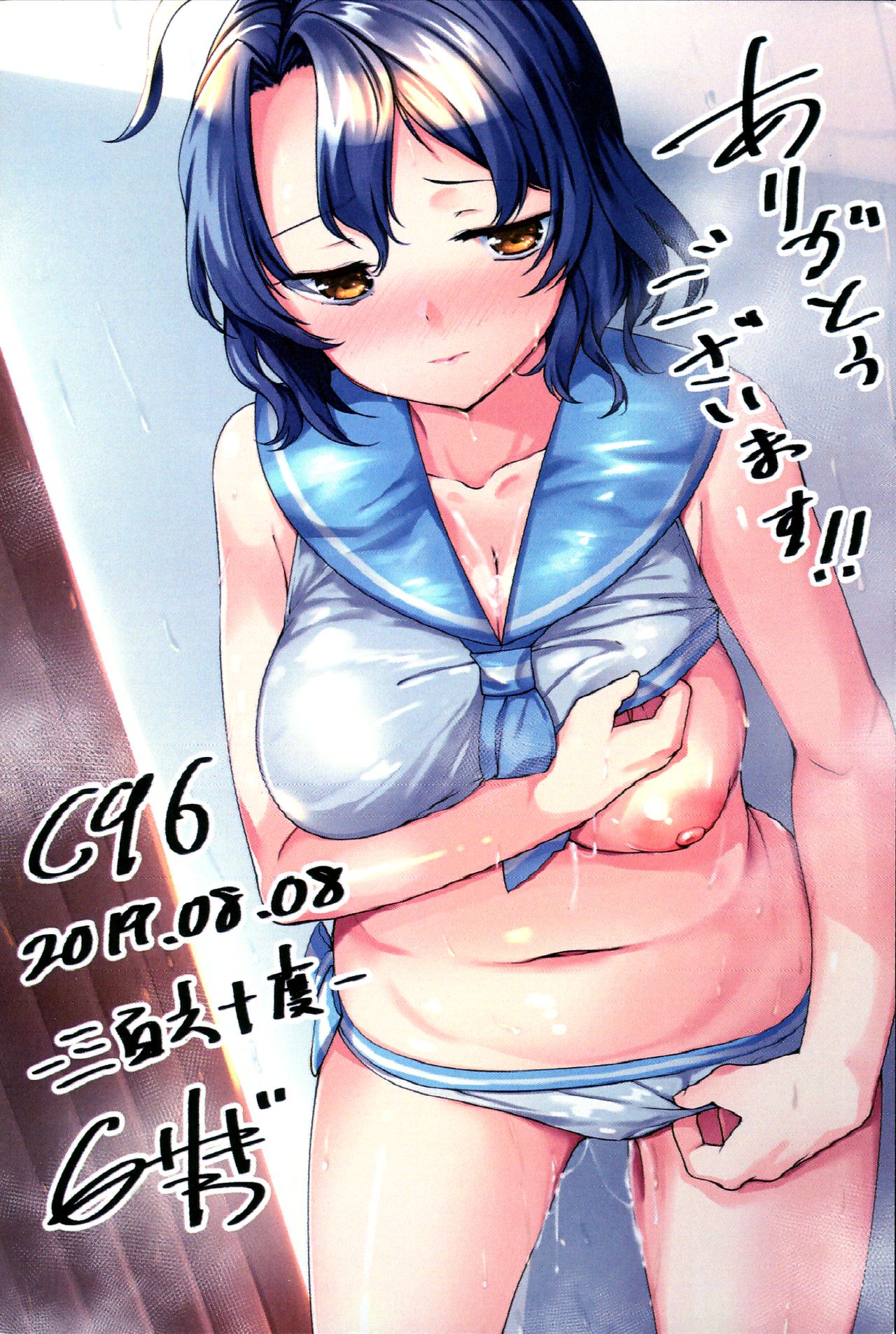 (C96) [-三百六十度- (白鷺六羽)] [with IDOLs 01] 見て下さい、お着換えしました! + おまけ (アイドルマスターミリオンライブ!)