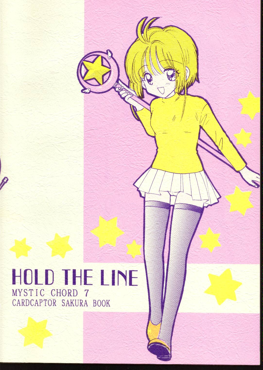 [ミスティック・コード (ジャイロ余目)] HOLD THE LINE (カードキャプターさくら)