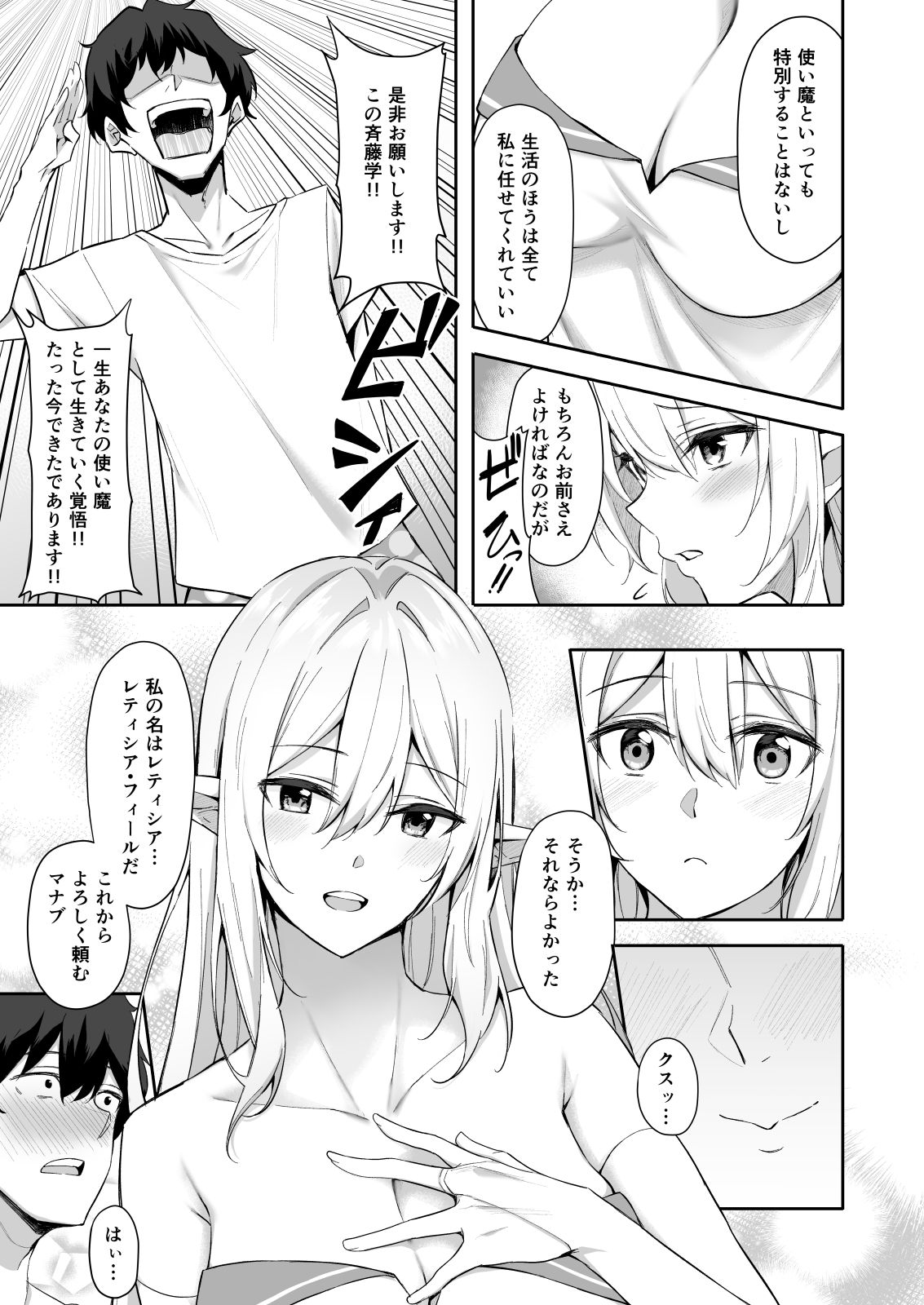 [凸凹ハリケーン (あんざゆう)] 異世界召甘 エルフなお姉さんは好きですか？ [DL版]