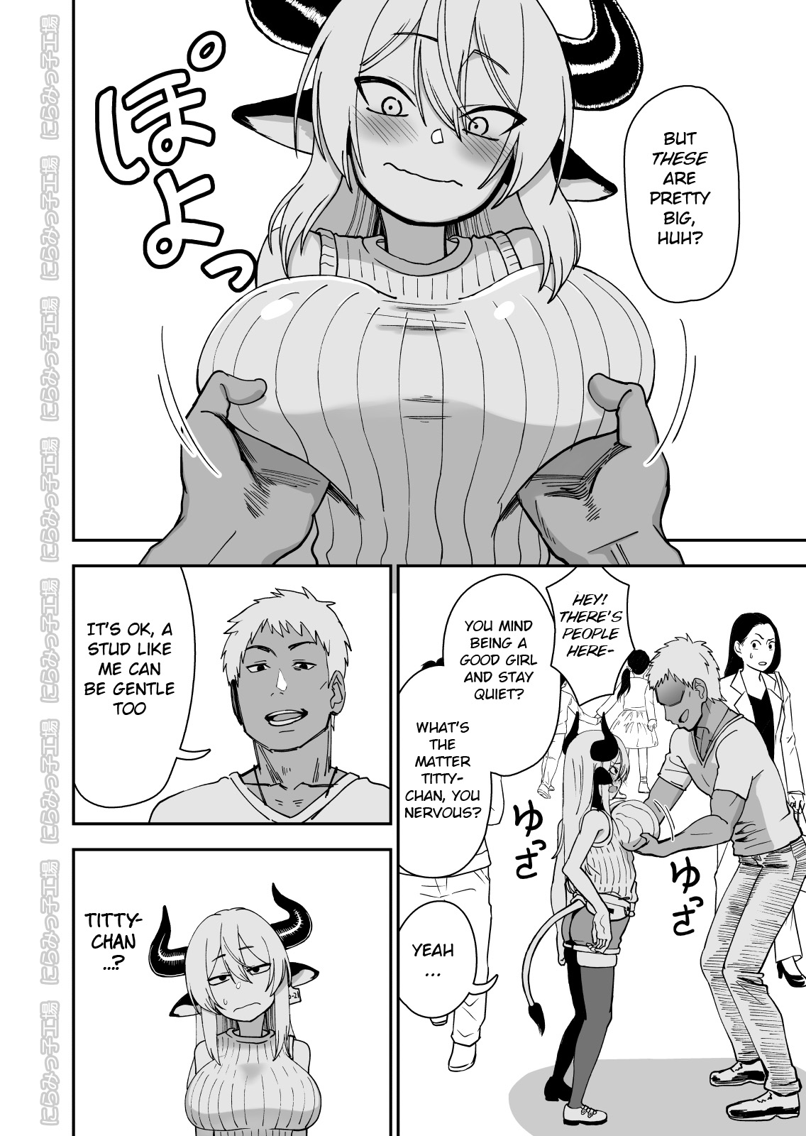 [にらみっ子工場] メス牛娼婦の王子様 NTR編 [英訳]