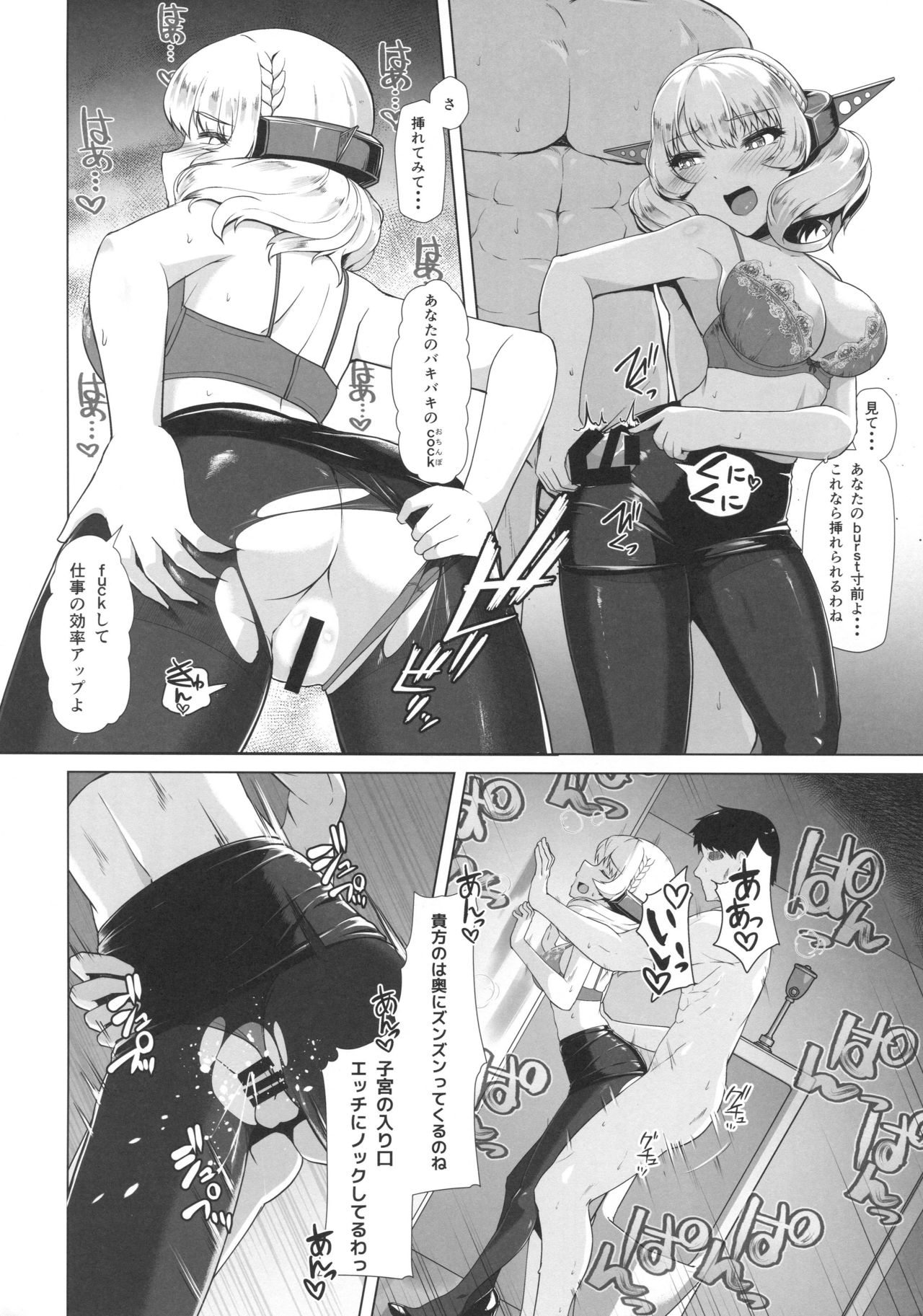 (C96) [8cm (はっせん)] 艦娘商事 コロラド編 (艦隊これくしょん -艦これ-)