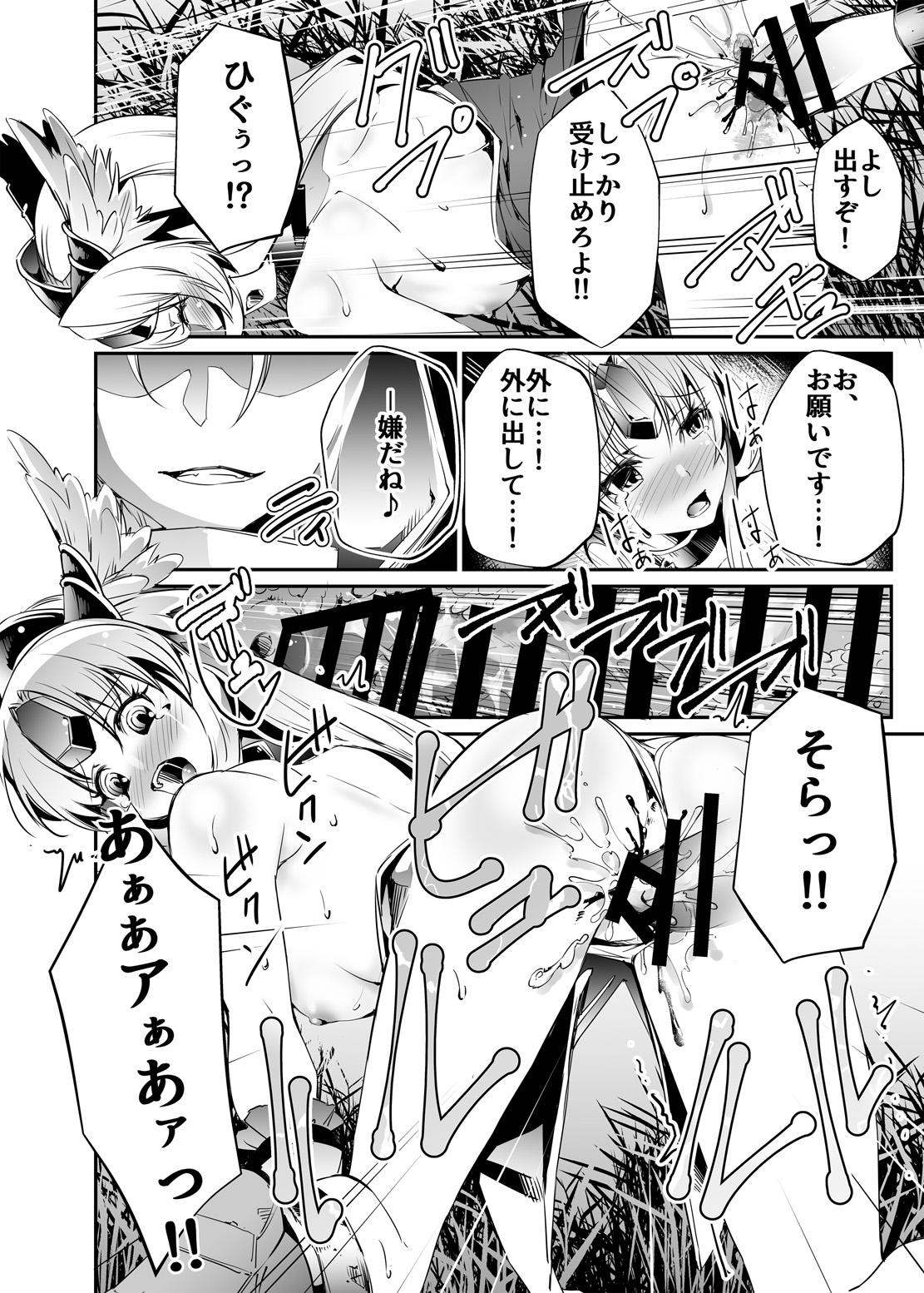 [SERO-SERO (しーるず)] 偽典・聖剣伝説 V (聖剣伝説3) [DL版]
