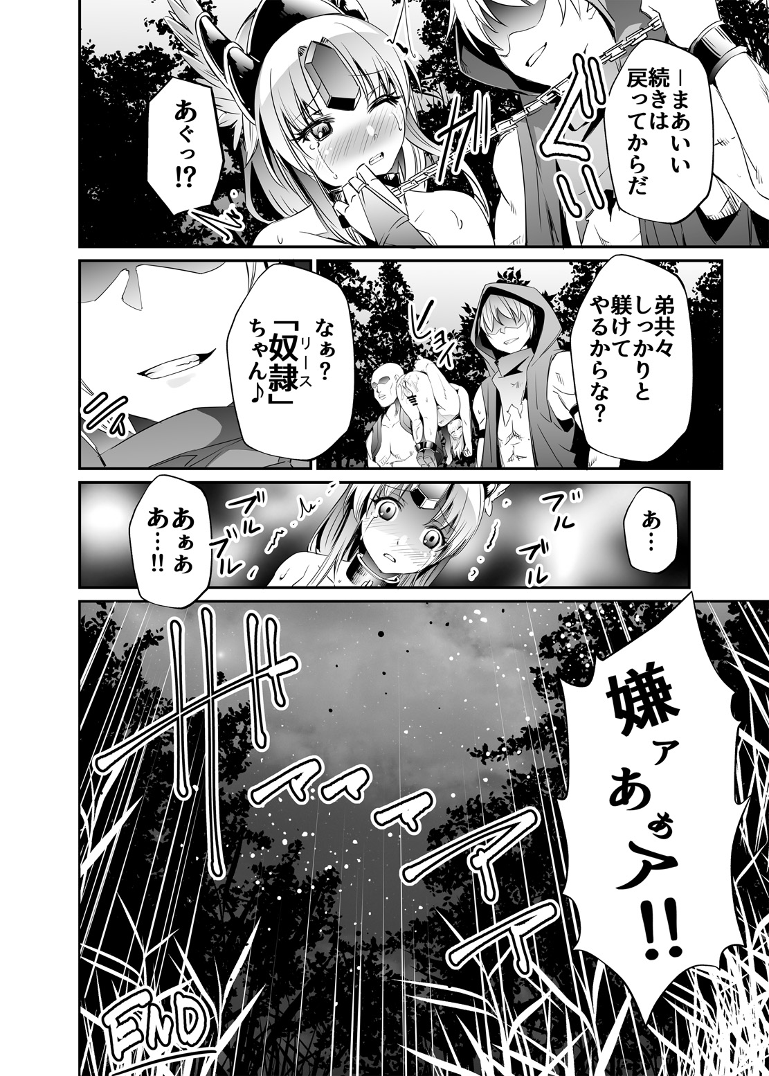 [SERO-SERO (しーるず)] 偽典・聖剣伝説 V (聖剣伝説3) [DL版]