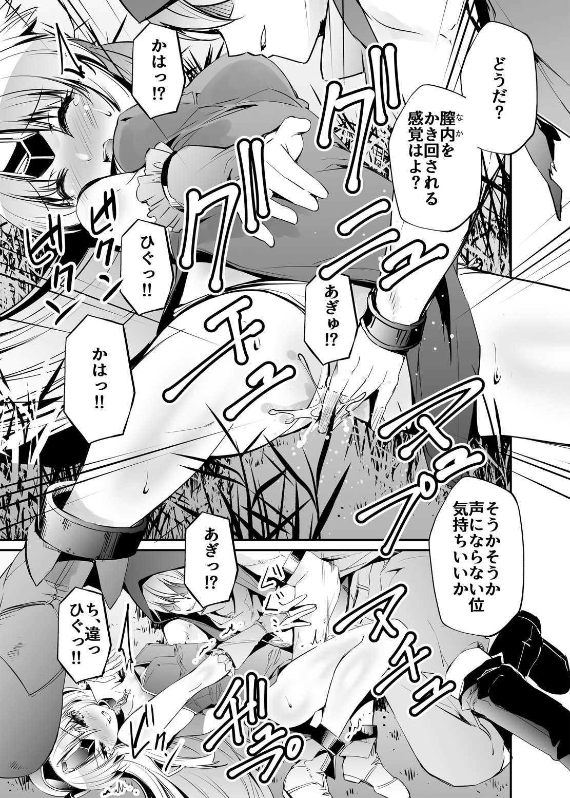 [SERO-SERO (しーるず)] 偽典・聖剣伝説 V (聖剣伝説3) [DL版]
