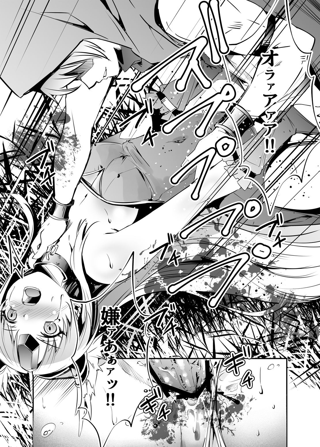 [SERO-SERO (しーるず)] 偽典・聖剣伝説 V (聖剣伝説3) [DL版]