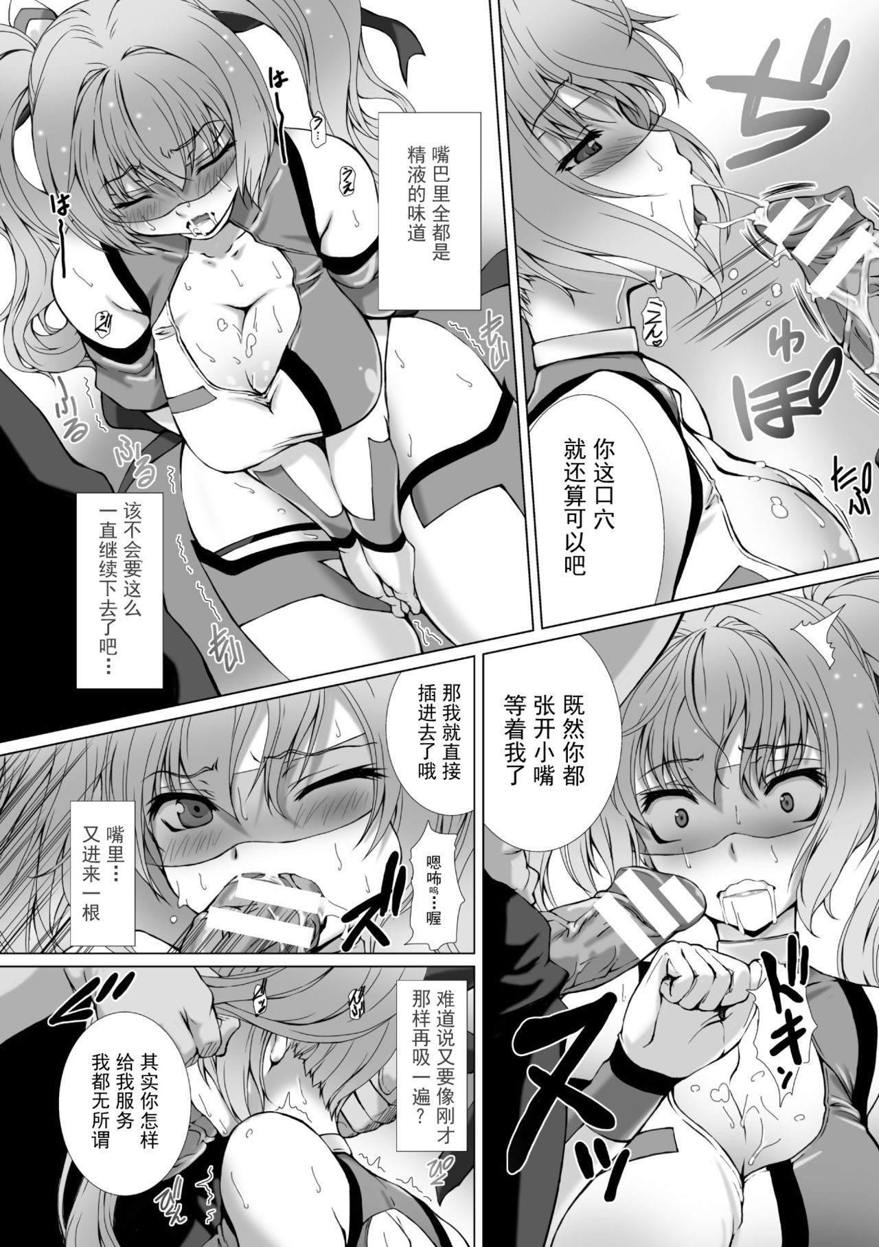 [でぃふぃーと×高浜太郎] 変幻装姫シャインミラージュ THE COMIC EPISODE 1-2 [中国翻訳]