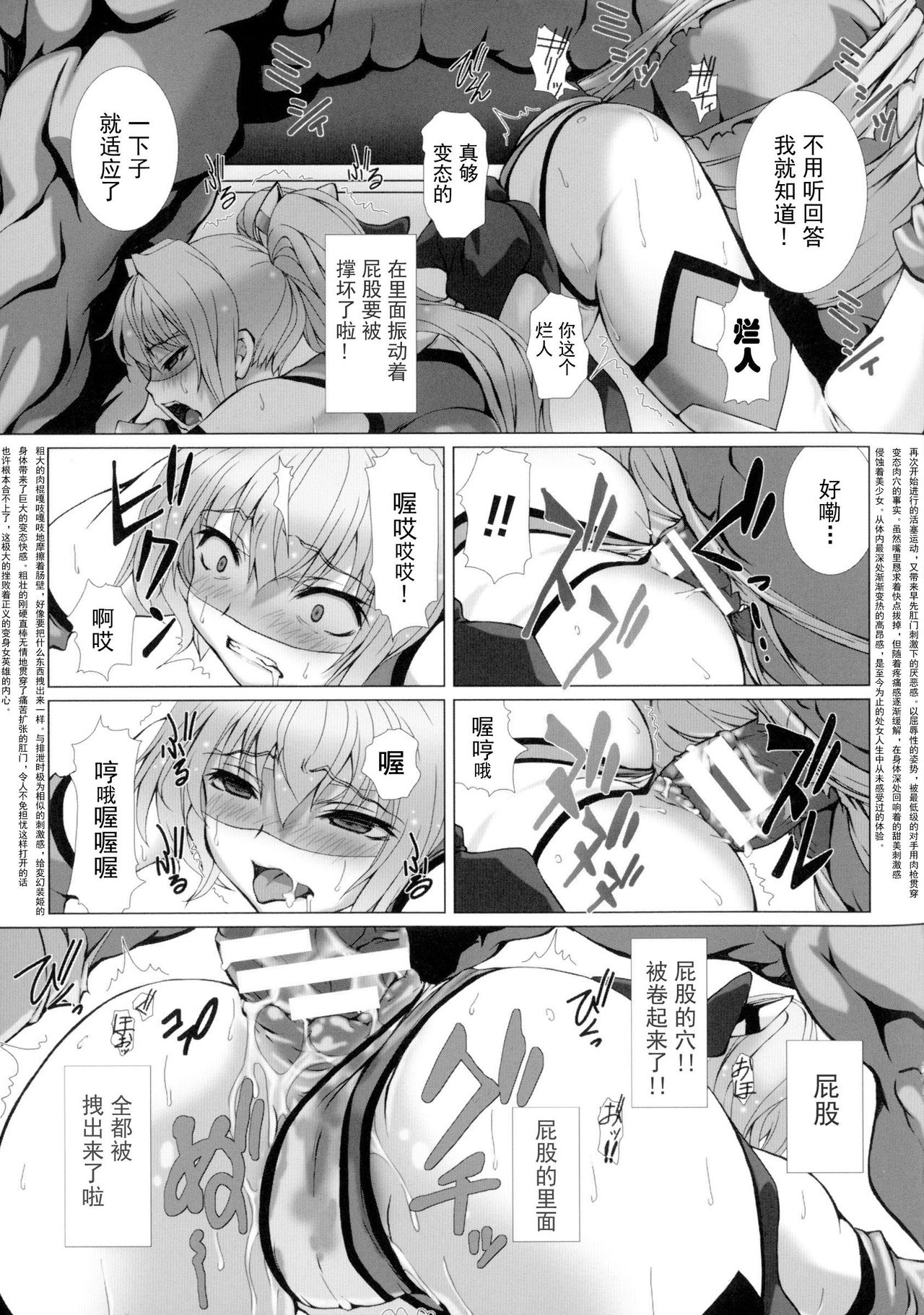 [でぃふぃーと×高浜太郎] 変幻装姫シャインミラージュ THE COMIC EPISODE 1-2 [中国翻訳]