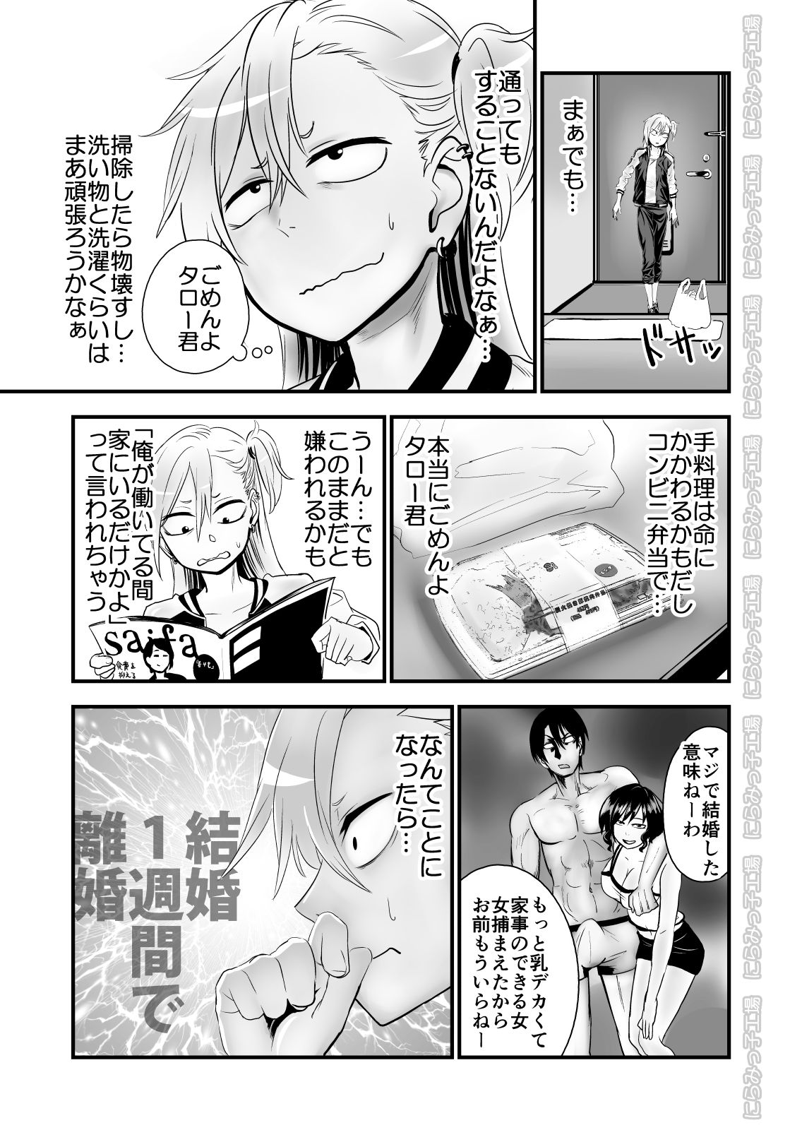 [にらみっ子工場] 金髪ヤンチャ系な彼女との暮らし方 2・前編 [DL版]