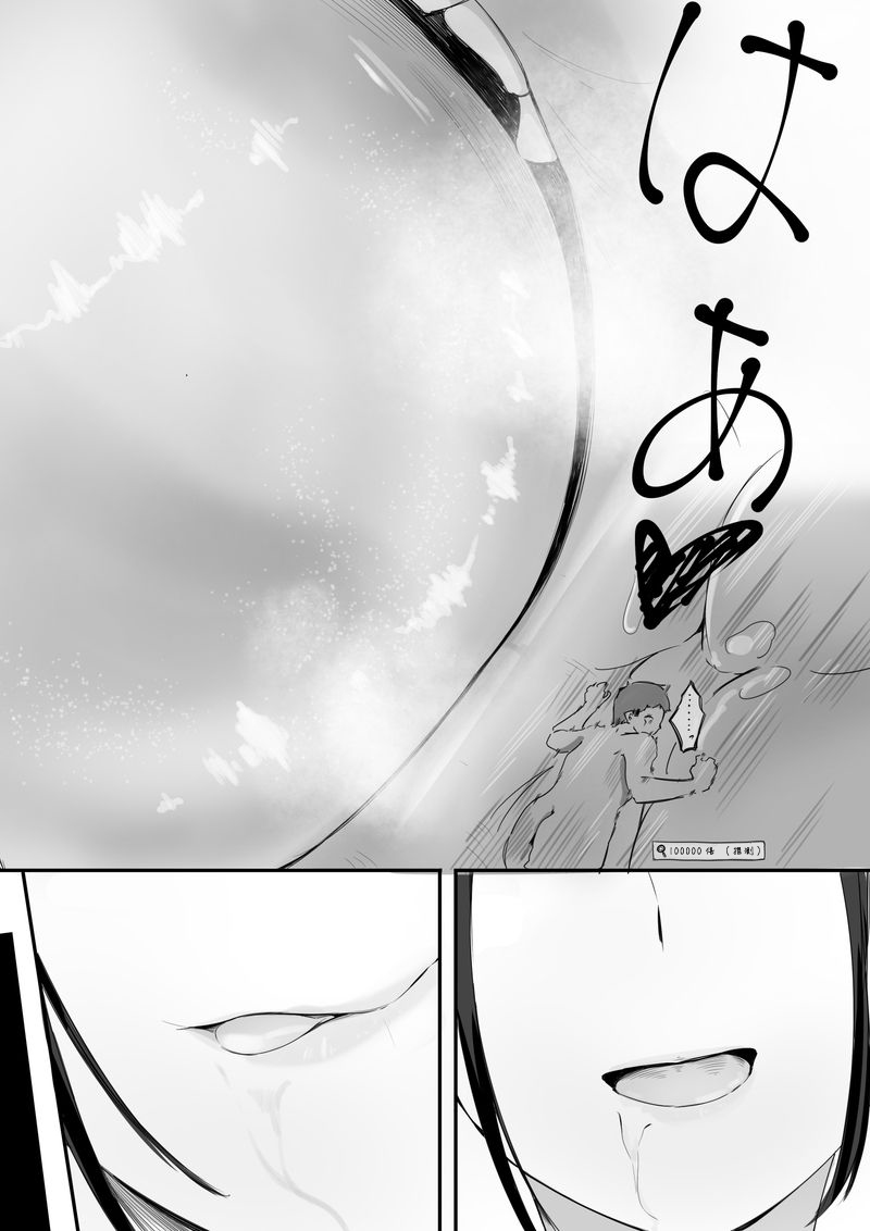[まるしゃも] 縮小交際シュプレヒコール・下 [中国翻訳]