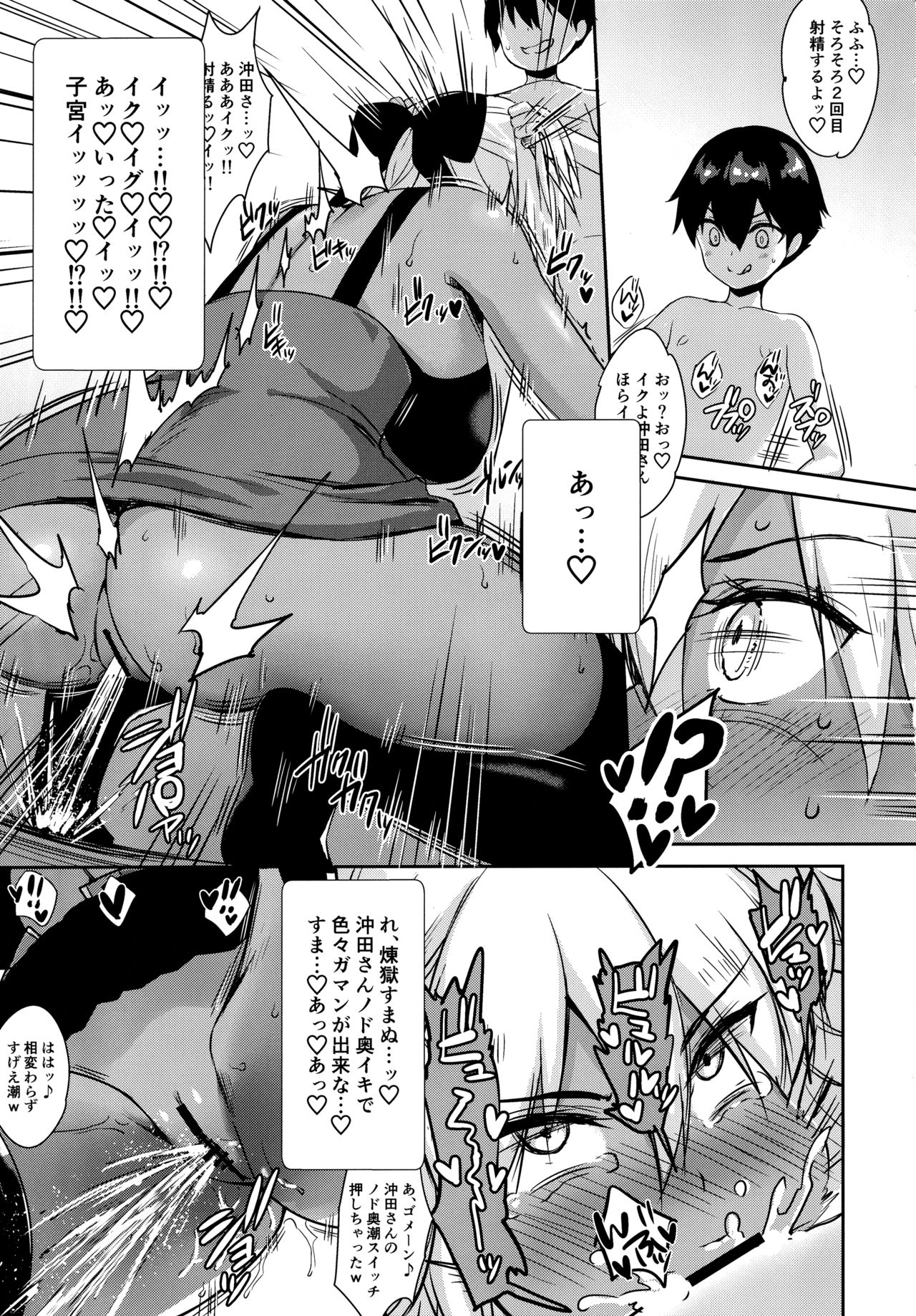 (C96) [焼肉食べたい (でらうえあ)] 沖田オルタの種付周回 (Fate/Grand Order)