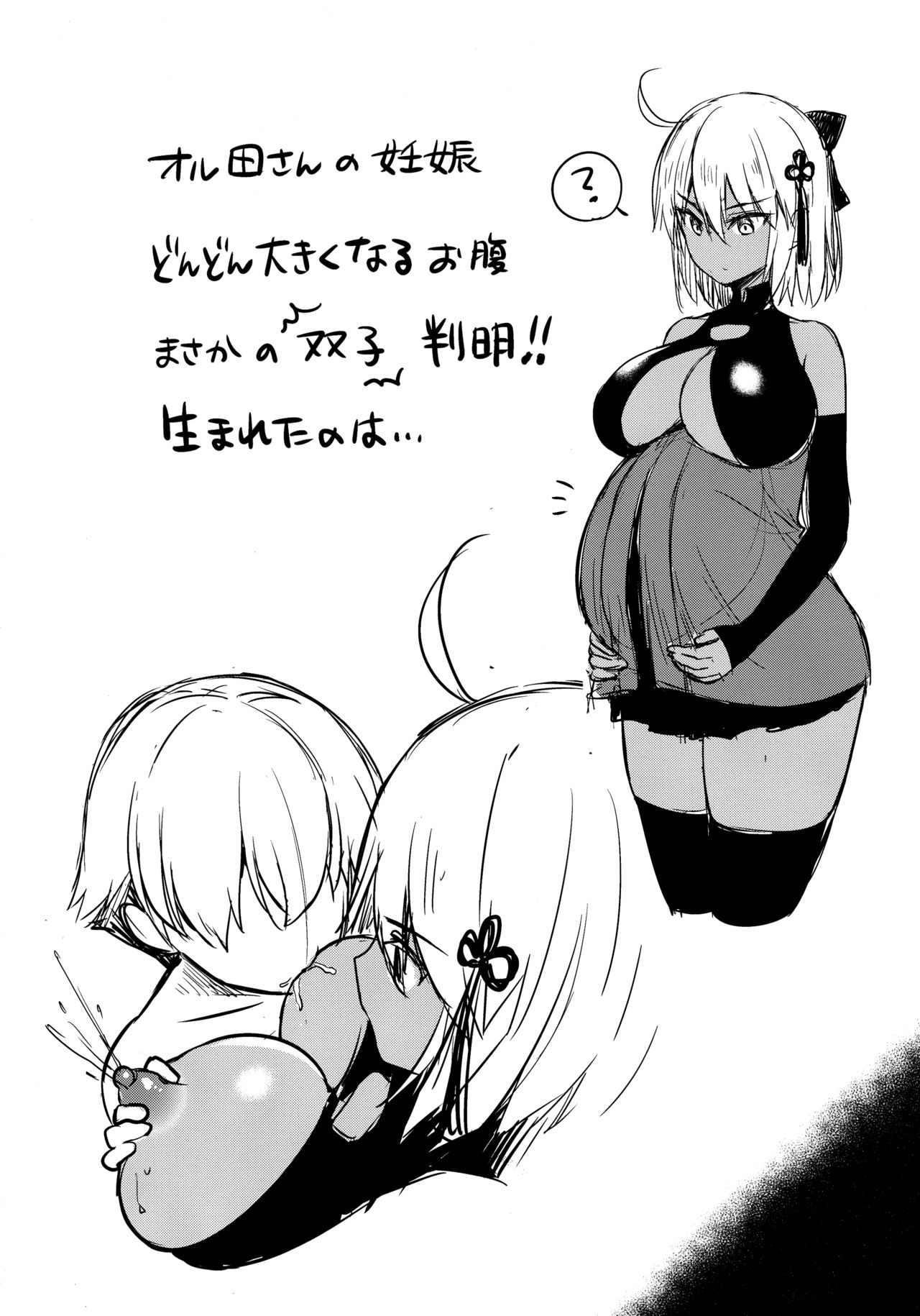 (C96) [焼肉食べたい (でらうえあ)] 沖田オルタの種付周回 (Fate/Grand Order)