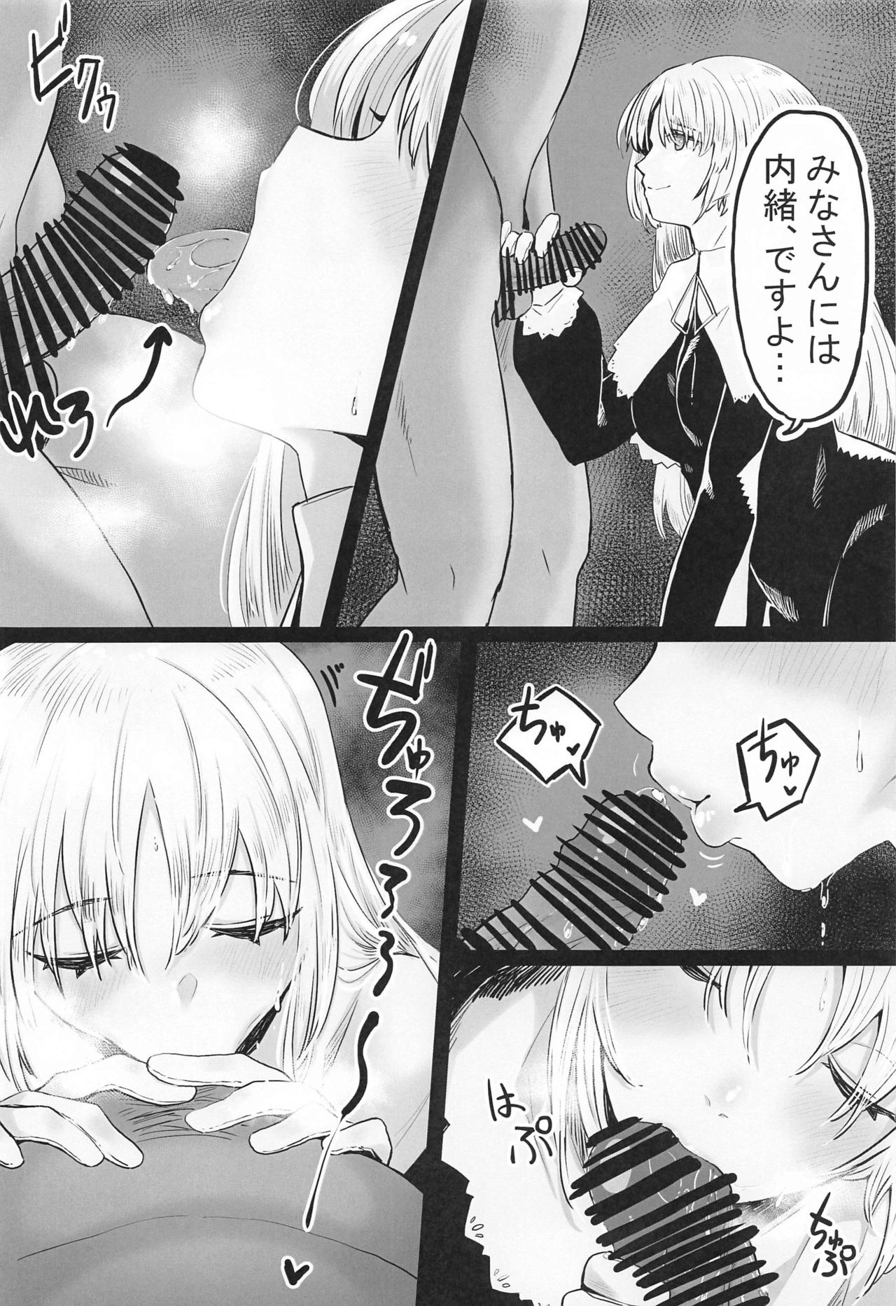 [原産茶 (つくは)] Vの叡智本 (にじさんじ) [DL版]