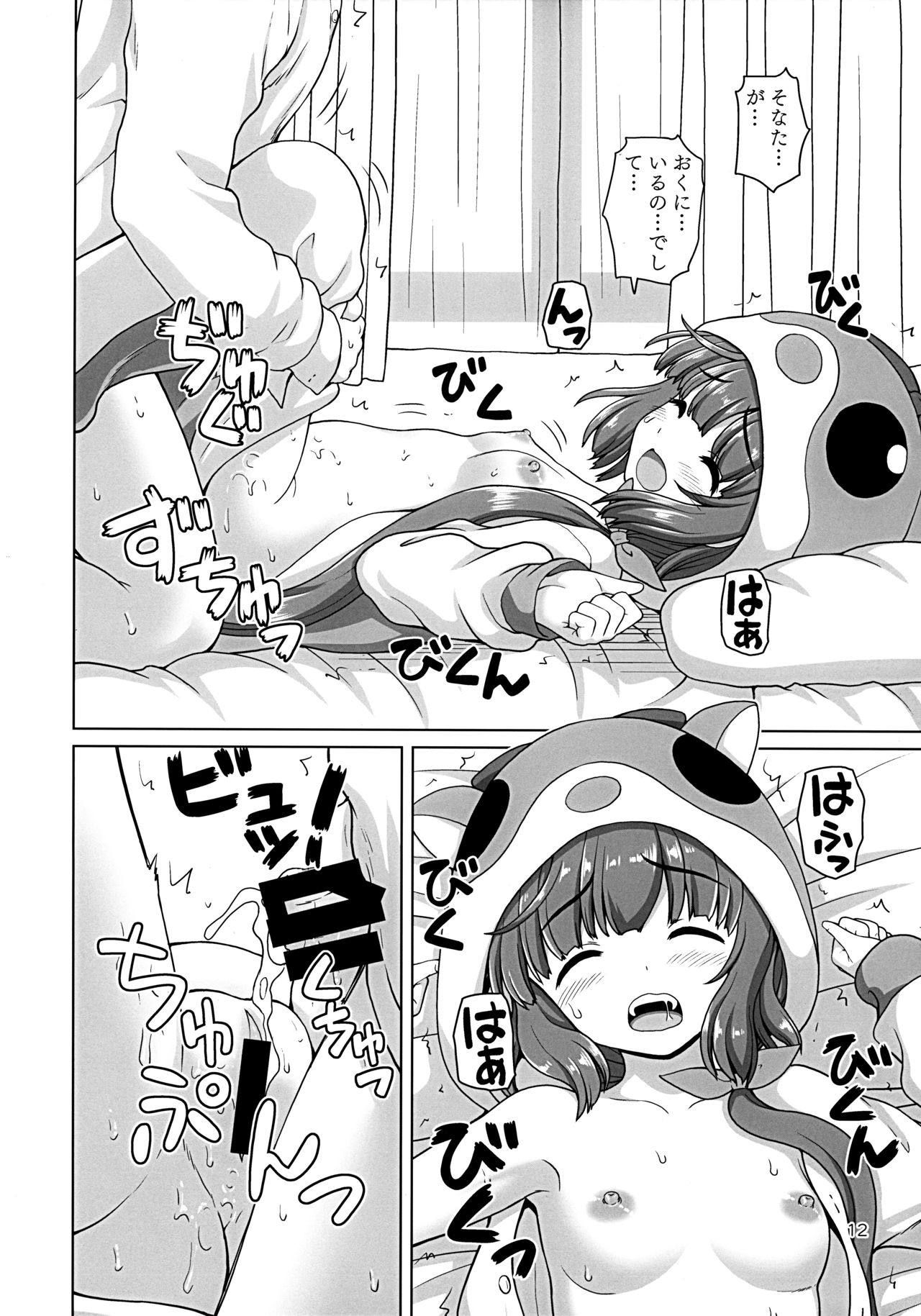 (C97) [怪盗紳士団 (カイシンシ)] はむよし (アイドルマスター シンデレラガールズ)