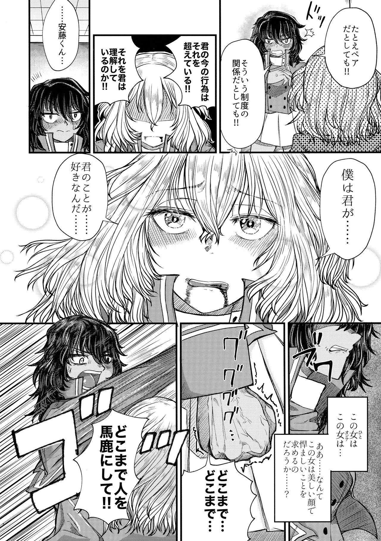 (C96) [しょうゆごはん (Wakyo)] キミをアイシたい。(ガールズ&パンツァー)