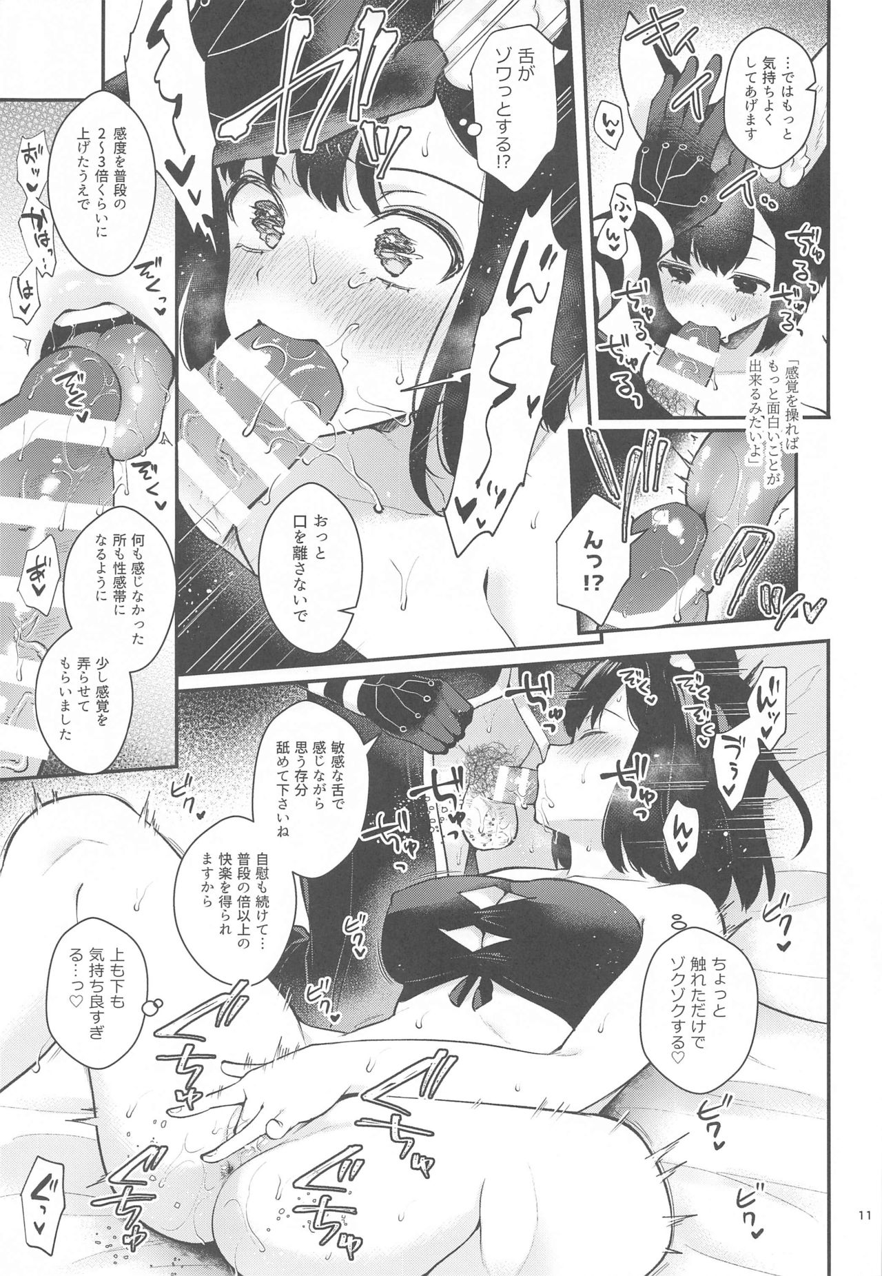 [カームホワイト (真白しらこ)] ハウンドちゃんとイチャラブ催眠セックス (世界樹の迷宮)