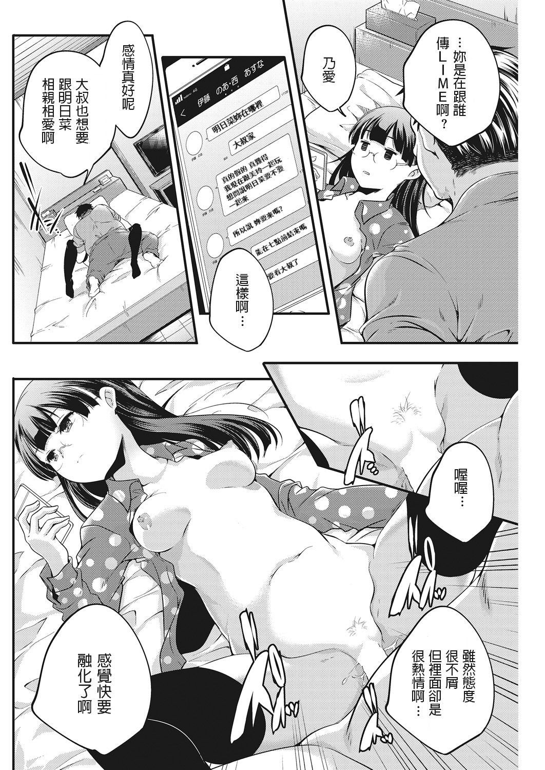 [山崎かずま] スタンプちょうだいっ! (LQ -Little Queen- Vol.22) [中国翻訳] [DL版]