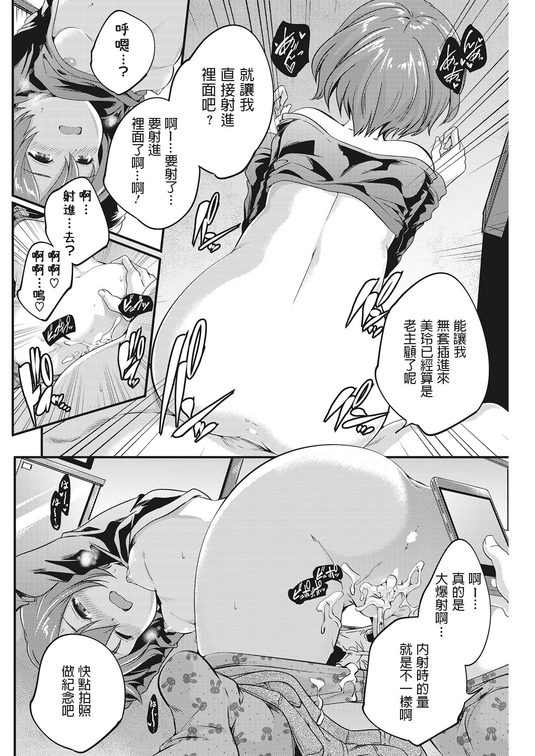 [山崎かずま] スタンプちょうだいっ! (LQ -Little Queen- Vol.22) [中国翻訳] [DL版]