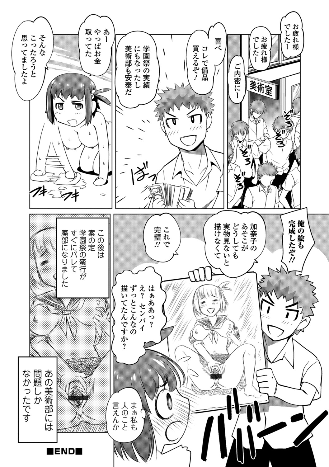 [RAYMON] Hot Spring has come [DL版]