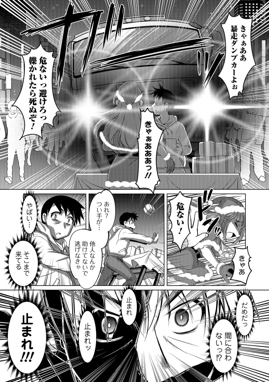 [RAYMON] Hot Spring has come [DL版]