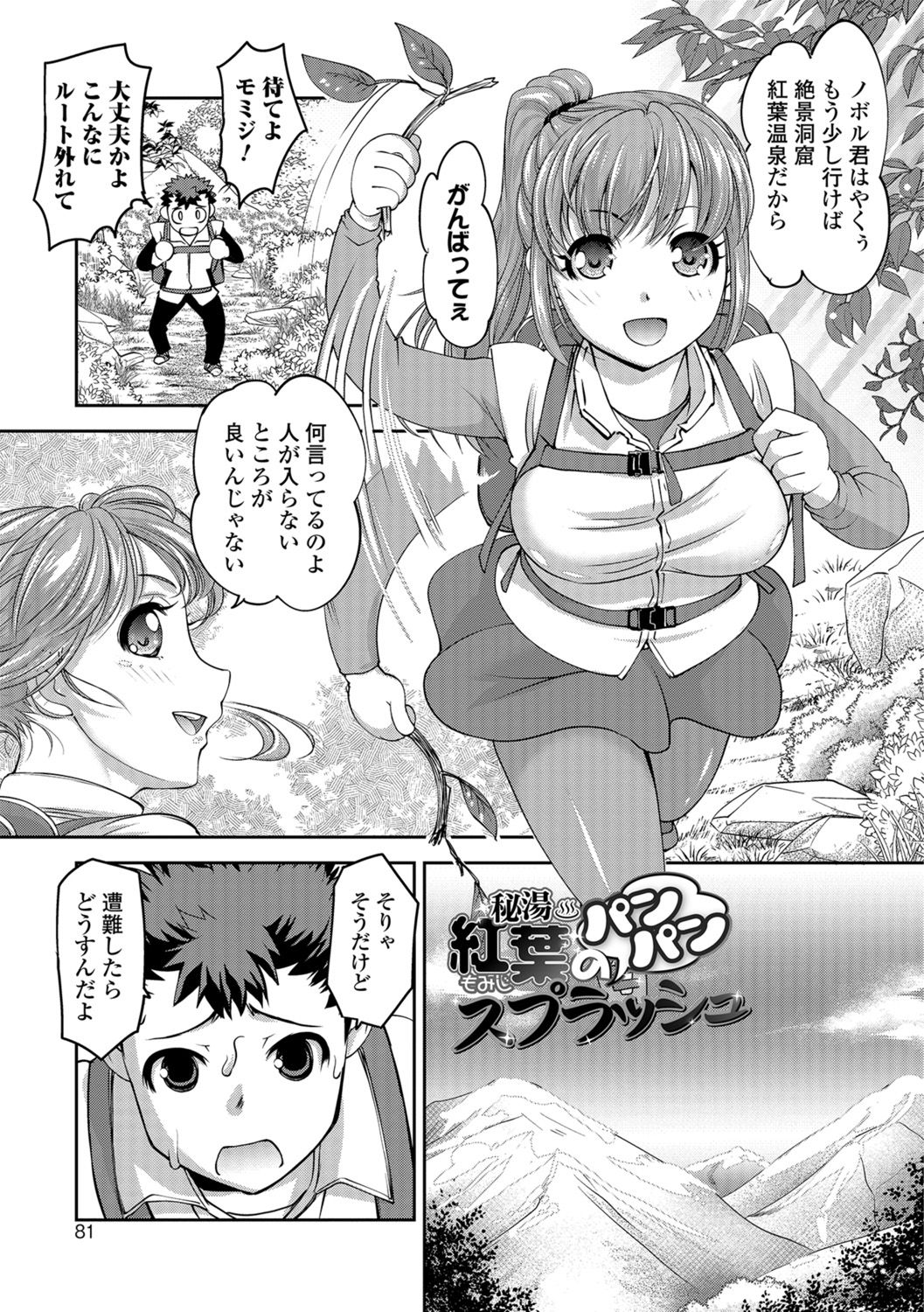 [RAYMON] Hot Spring has come [DL版]