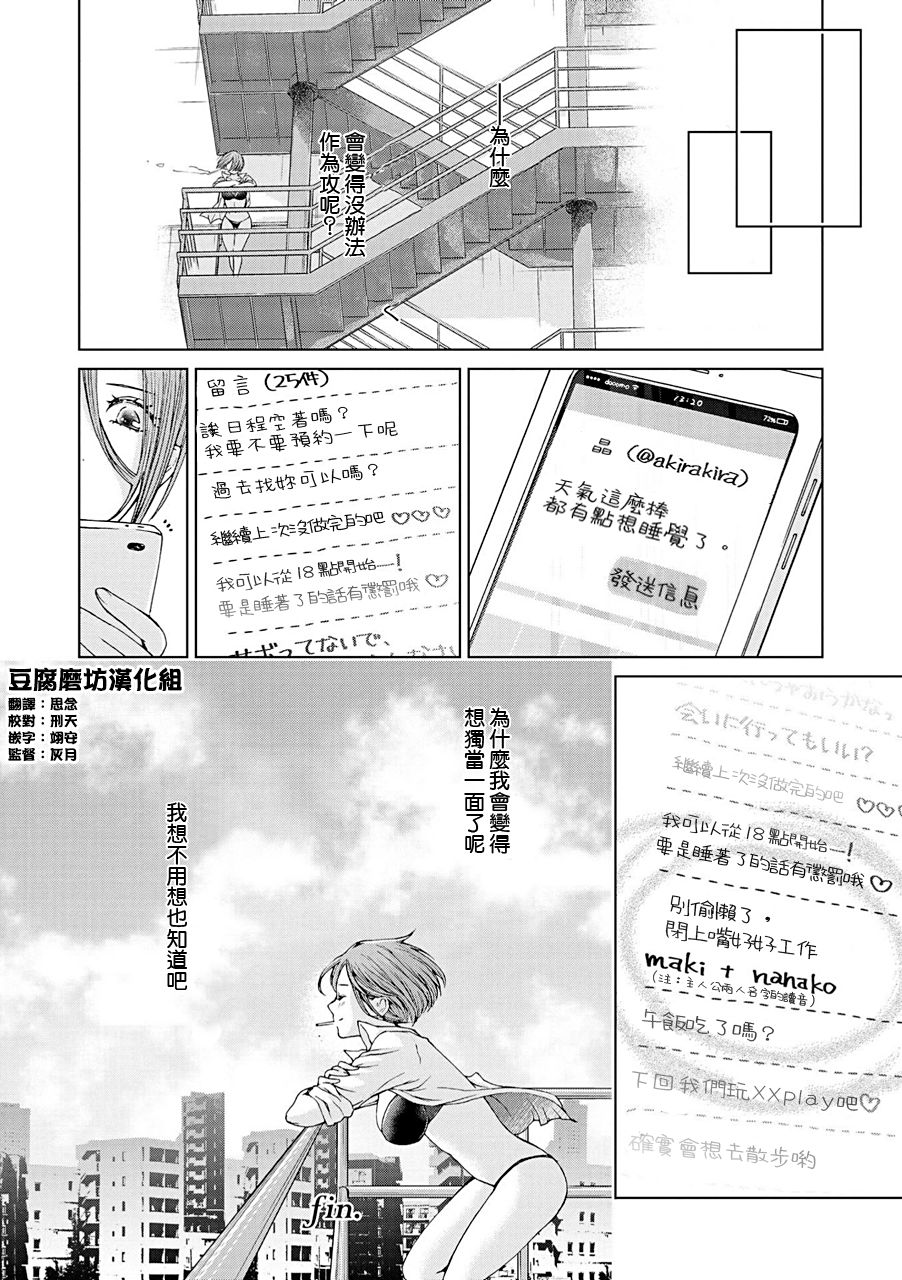 [岩見樹代子] sugar cigaret (レズ風俗アンソロジー) [中国翻訳]