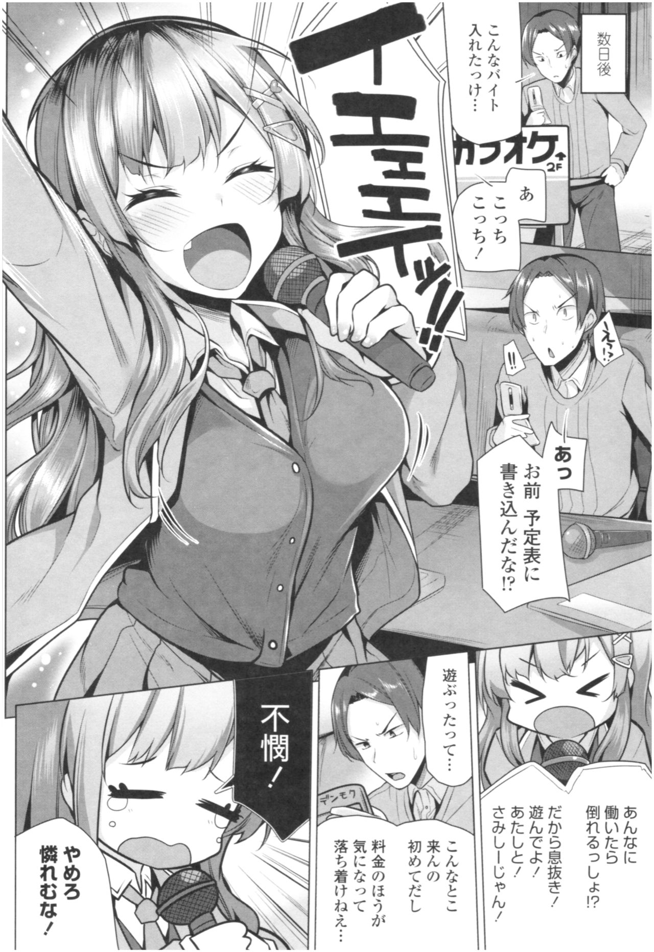 [吉田] オマエがわたしをママにするんだよ!!