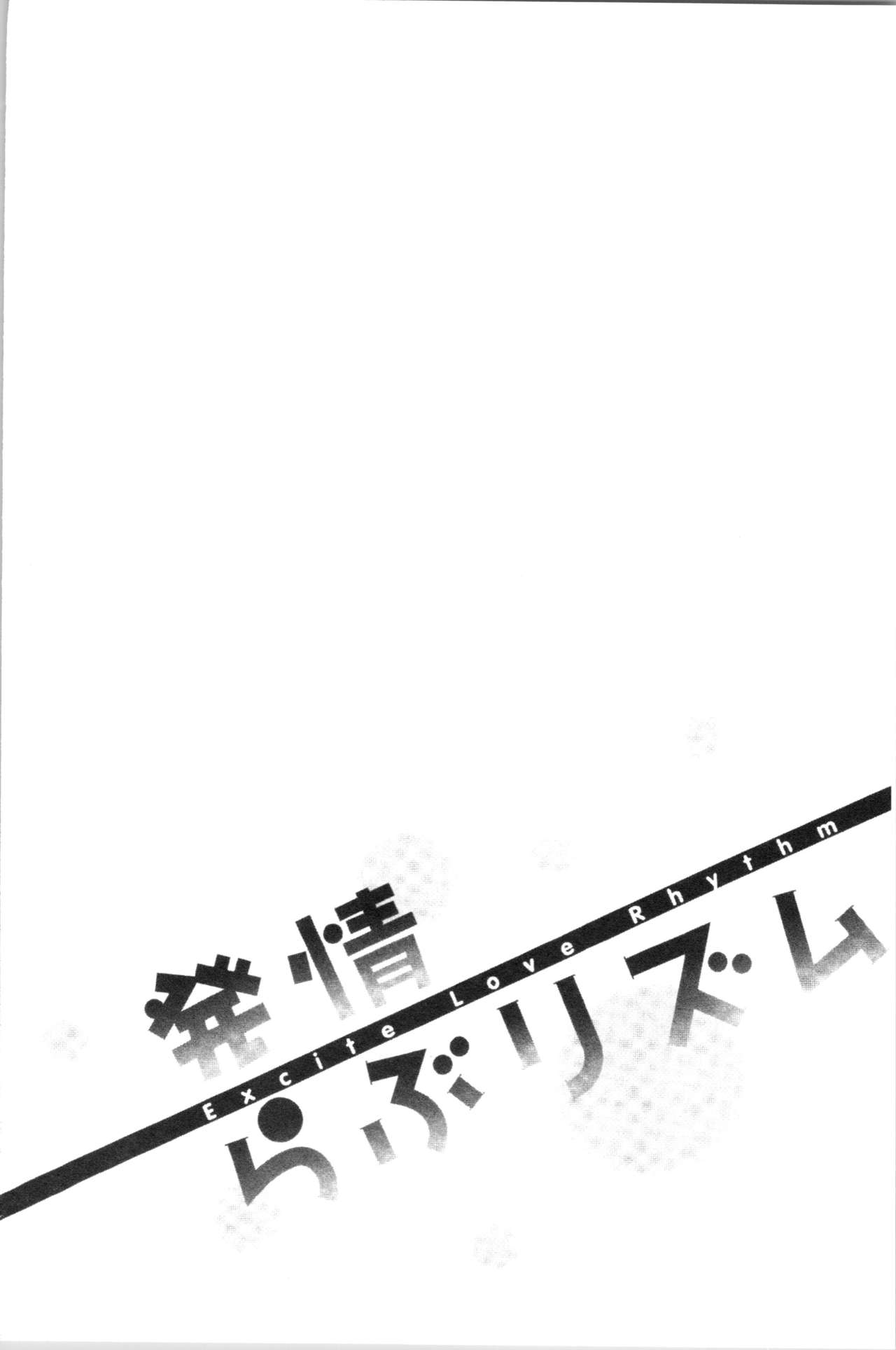 [安部マナブ] 発情らぶリズム [中国翻訳]