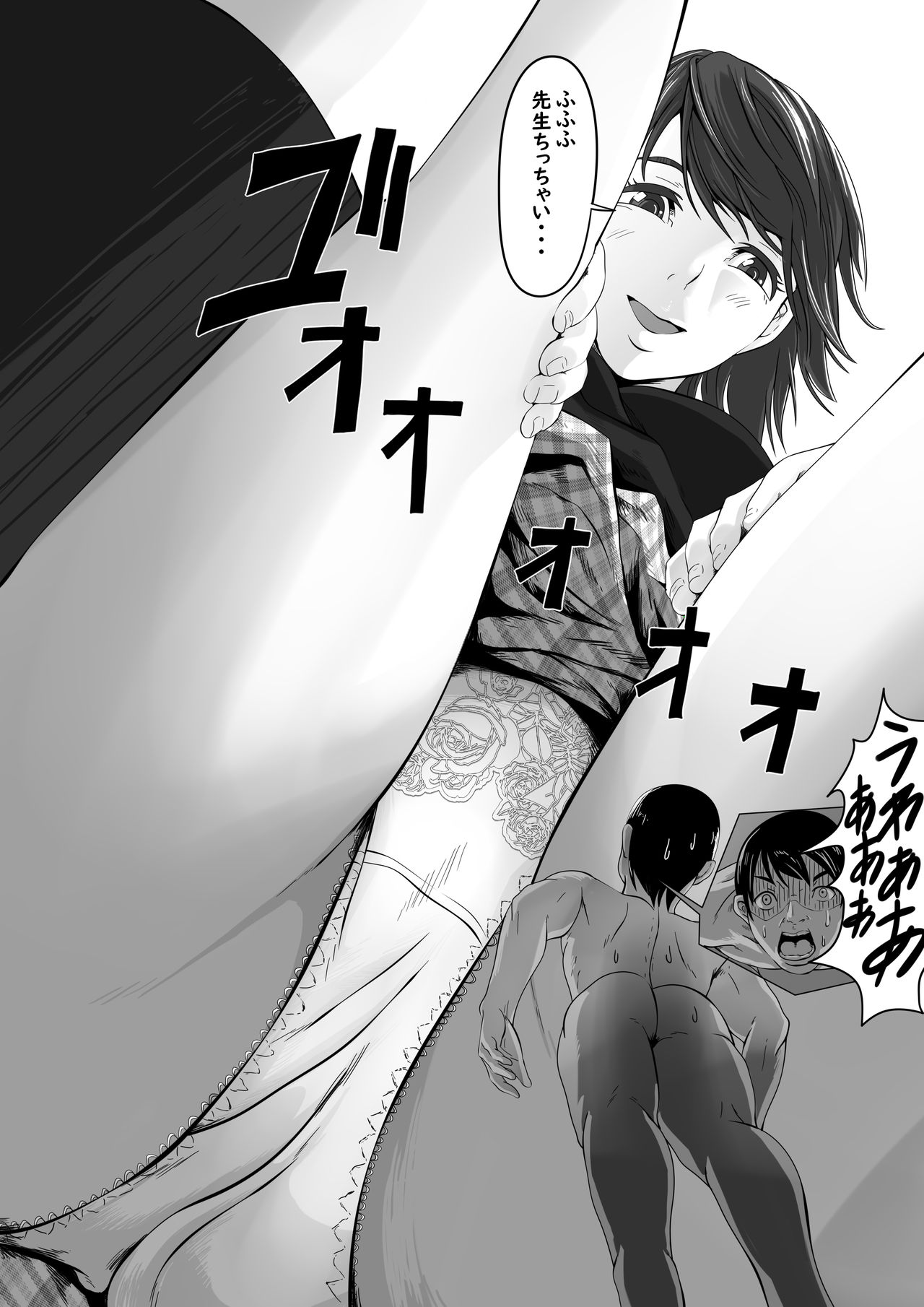 [ぱくファ] 教え子に小さくされて好き放題