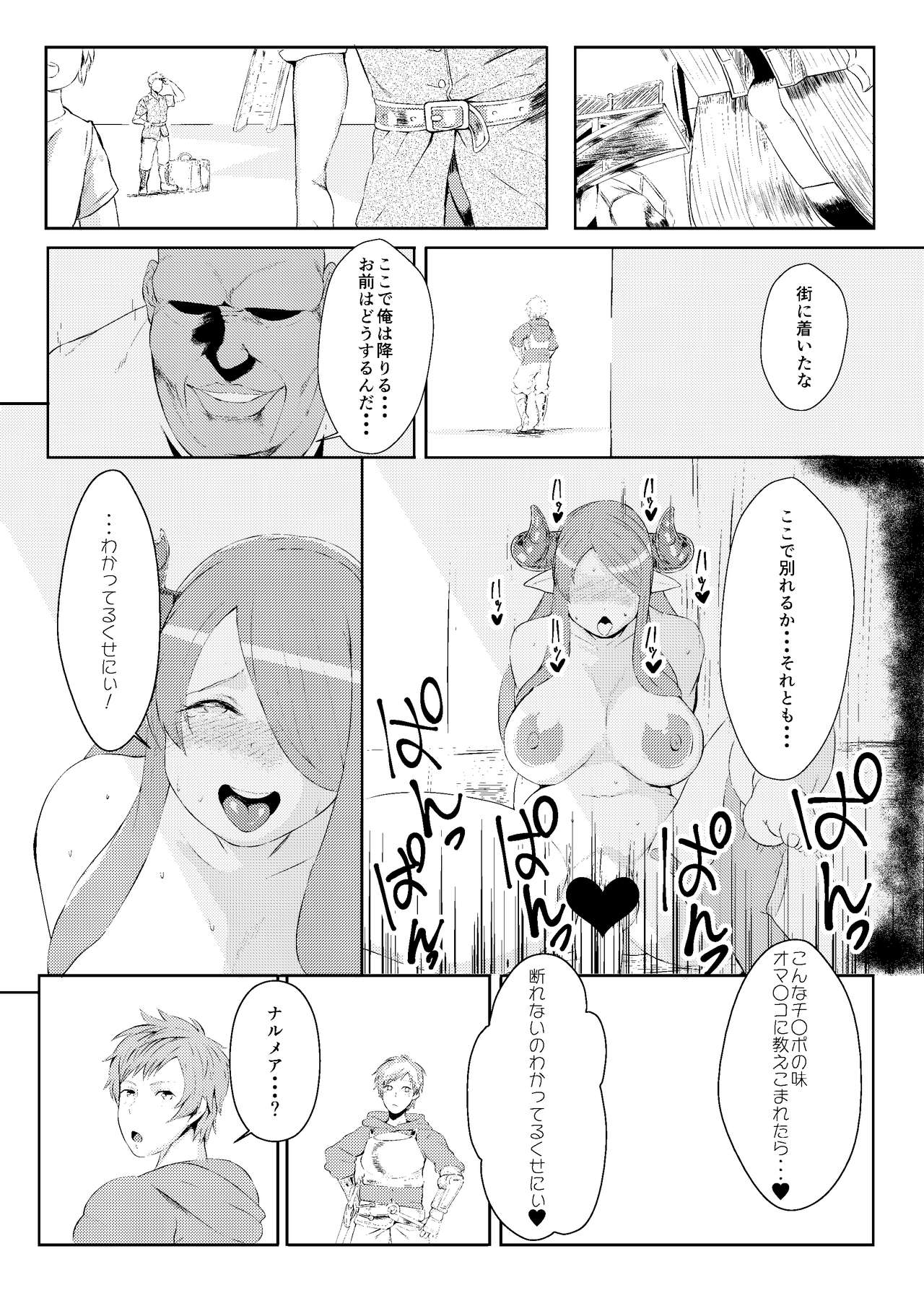 [SILENT HILL (もりそば)] みだらにおどる蝶 (グランブルーファンタジー) [DL版]