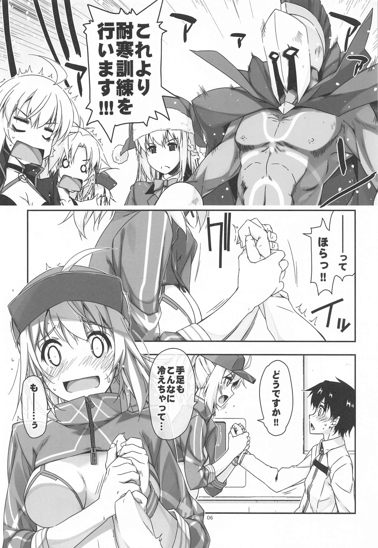 [行脚堂 (しけー)] XX弄り (Fate/Grand Order)
