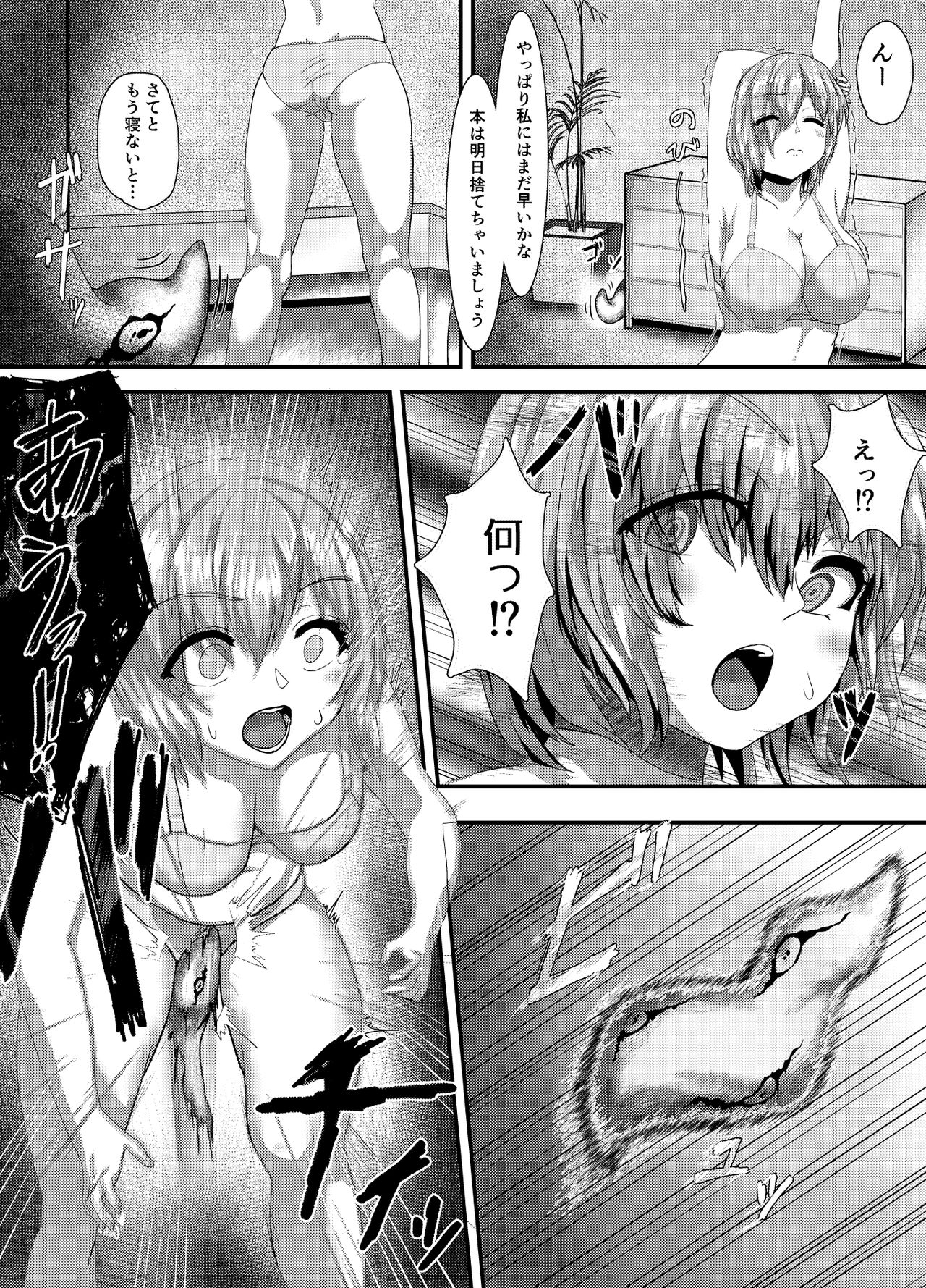 [さだるすうど (ほしあか)] 清純だったはずのマシュはふたなりの誘惑に堕ちる1&2話 (Fate/Grand Order)