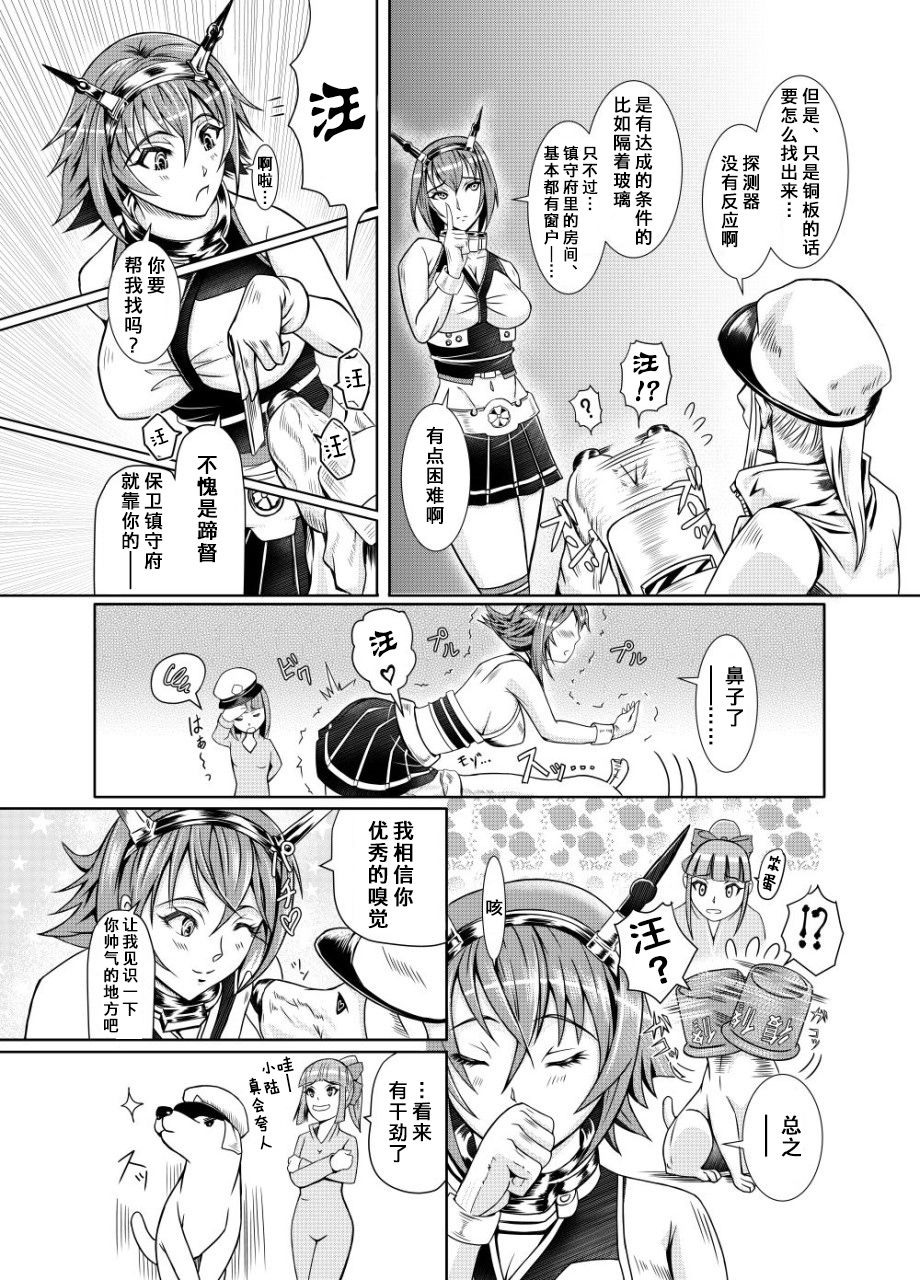 [LUCRETiA (ひぃちゃん)] 献獣 第四艦 我、轟沈セリ――!! (艦隊これくしょん -艦これ-) [中国翻訳] [DL版]
