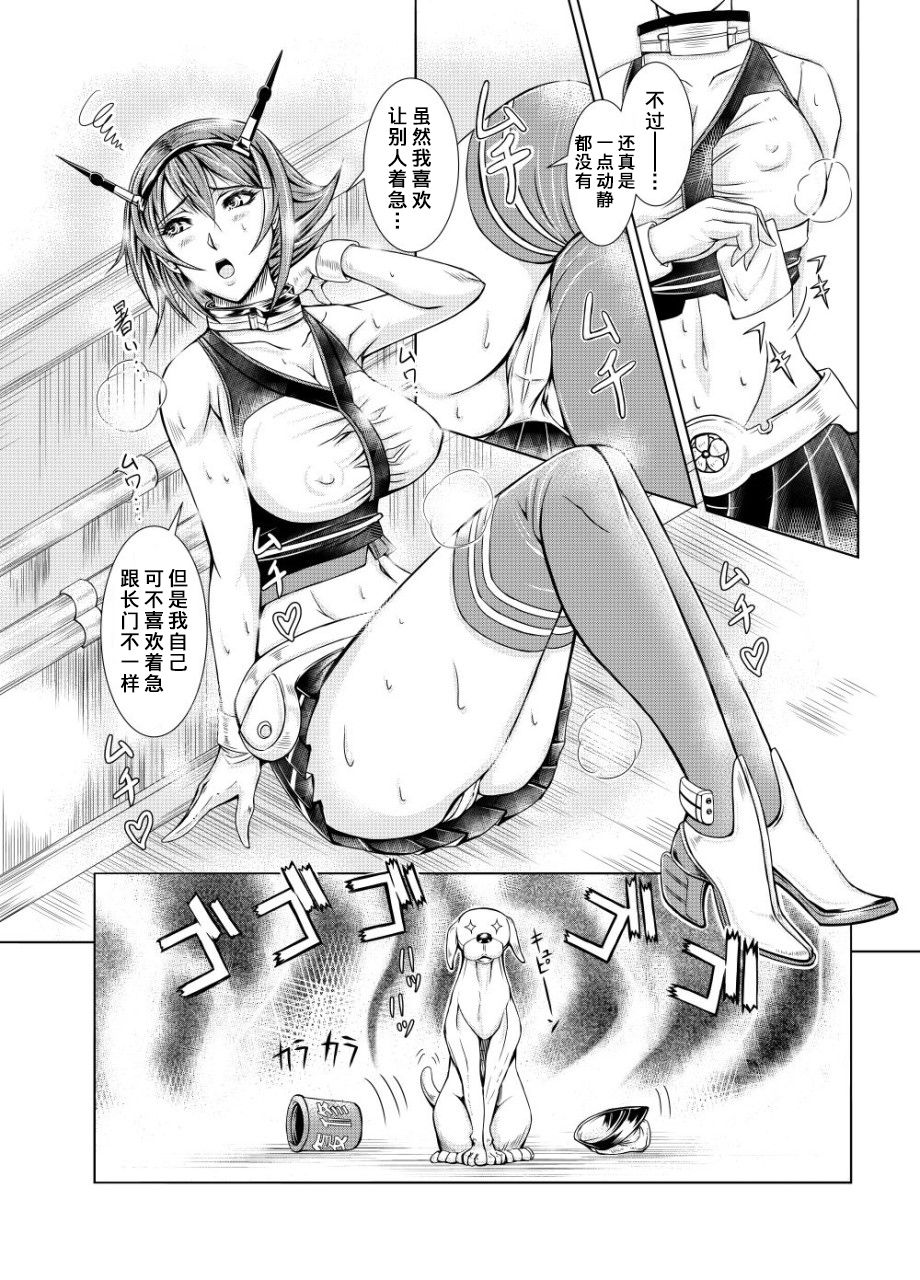 [LUCRETiA (ひぃちゃん)] 献獣 第四艦 我、轟沈セリ――!! (艦隊これくしょん -艦これ-) [中国翻訳] [DL版]