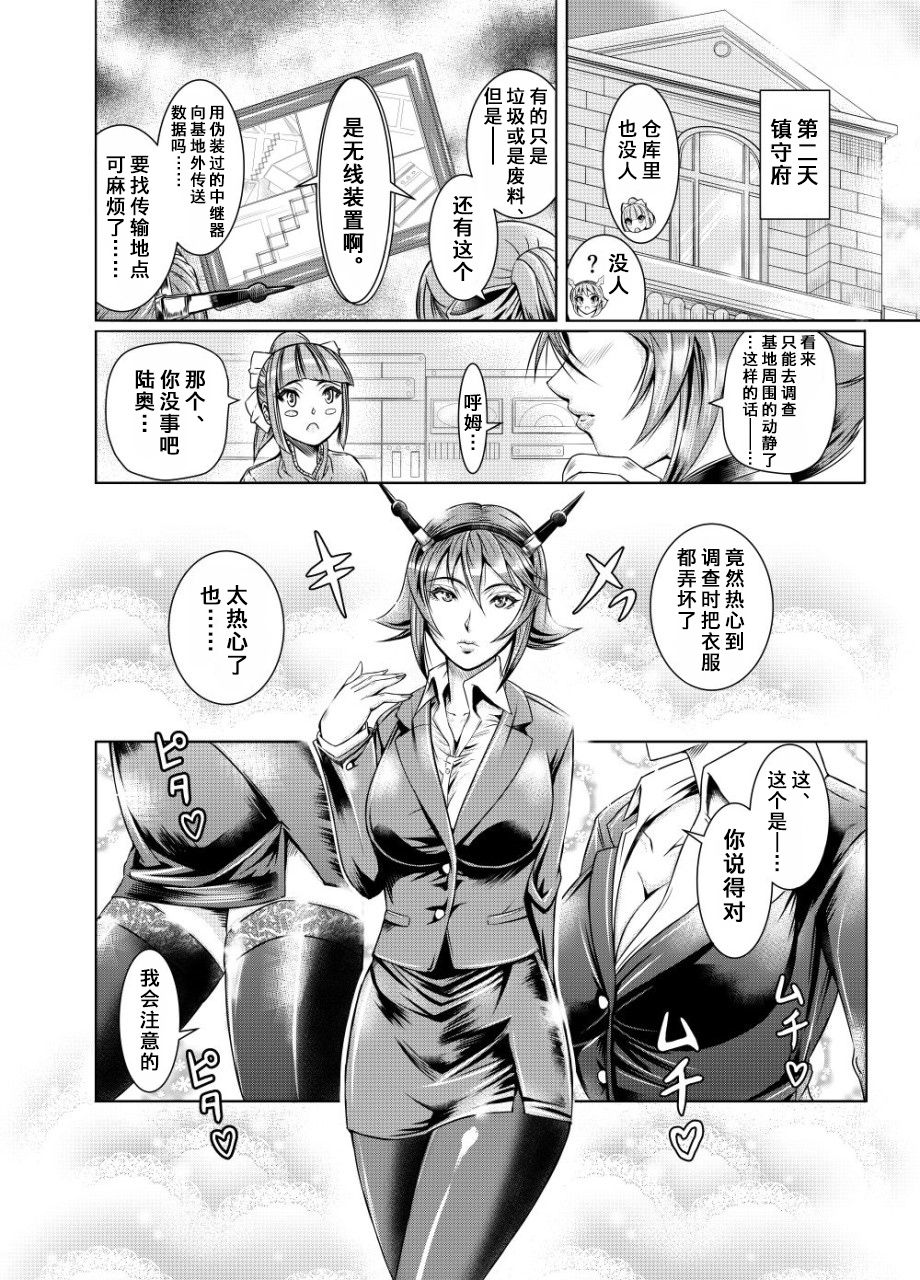 [LUCRETiA (ひぃちゃん)] 献獣 第四艦 我、轟沈セリ――!! (艦隊これくしょん -艦これ-) [中国翻訳] [DL版]