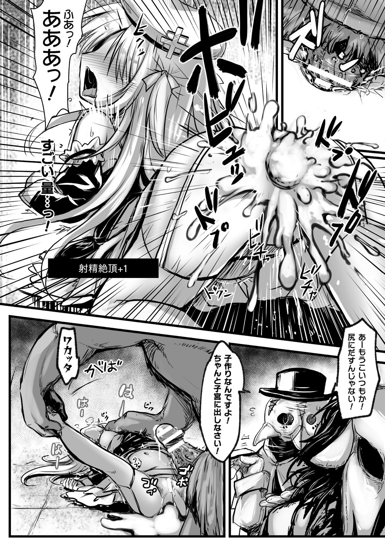 [アンソロジー] 二次元コミックマガジン エロステータスでヒロイン解剖 陵辱経験値上昇中！Vol.2 [DL版]