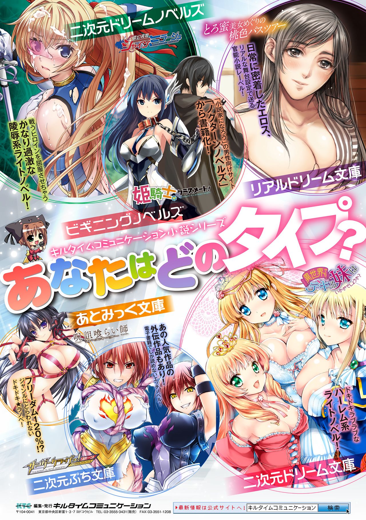 [アンソロジー] 二次元コミックマガジン エロステータスでヒロイン解剖 陵辱経験値上昇中！Vol.2 [DL版]