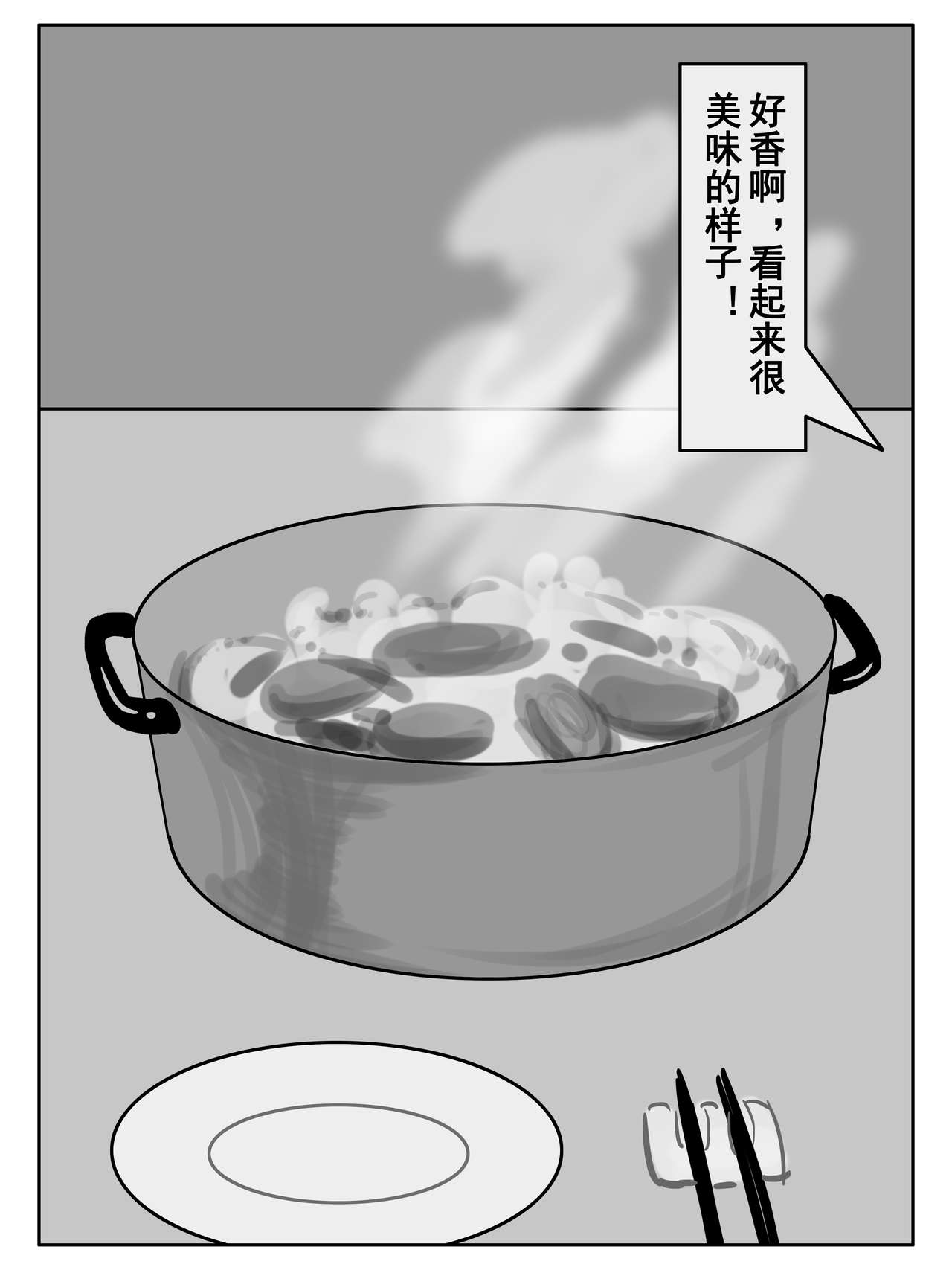[大阿卡纳XIV] 今夜妹が料理 [中国語]