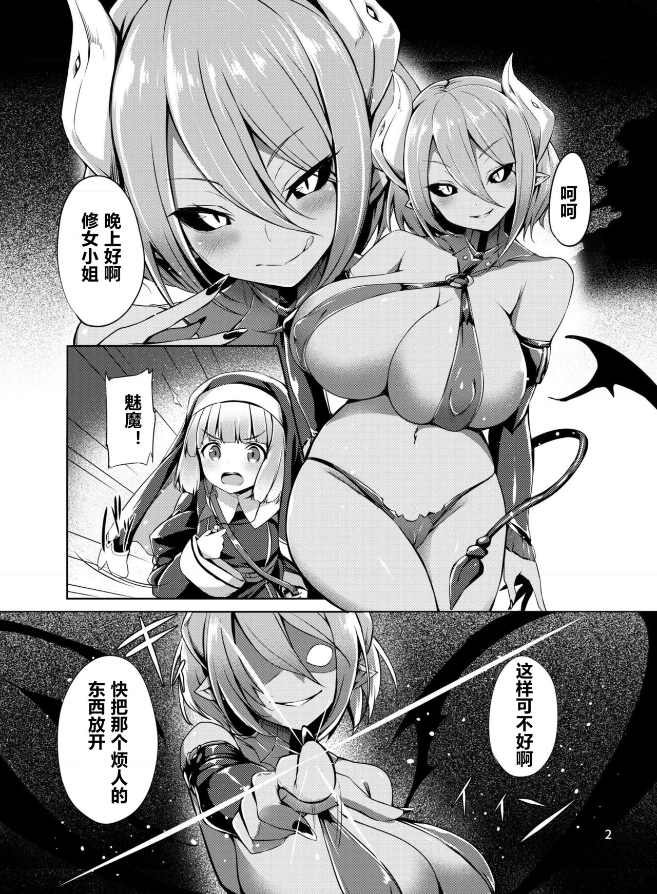 [憑依(はい)る抜け道 (よろず)] 乗っ取り! ～女の子のカラダを乗っ取るコミックアンソロジー～ [中国翻訳] [DL版]