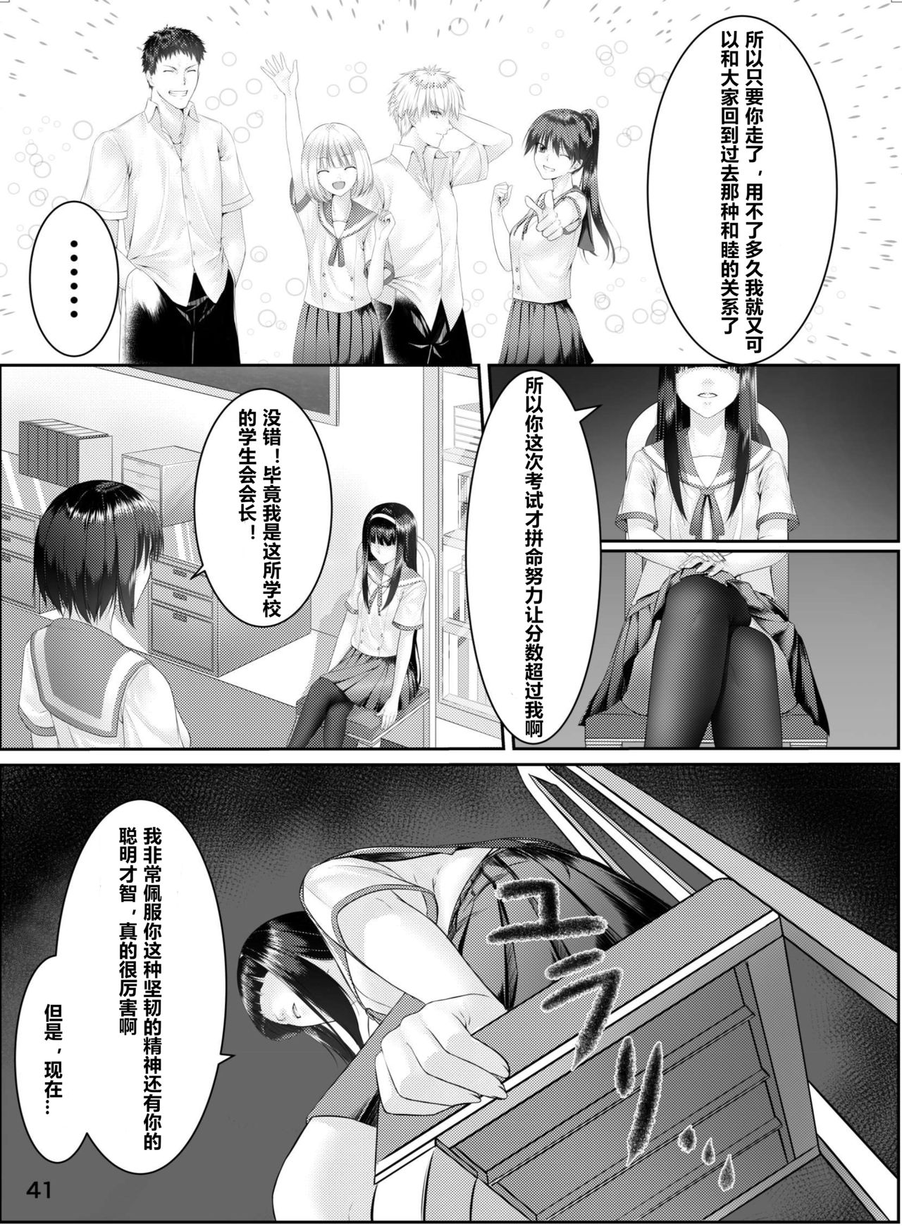 [憑依(はい)る抜け道 (よろず)] 乗っ取り! ～女の子のカラダを乗っ取るコミックアンソロジー～ [中国翻訳] [DL版]