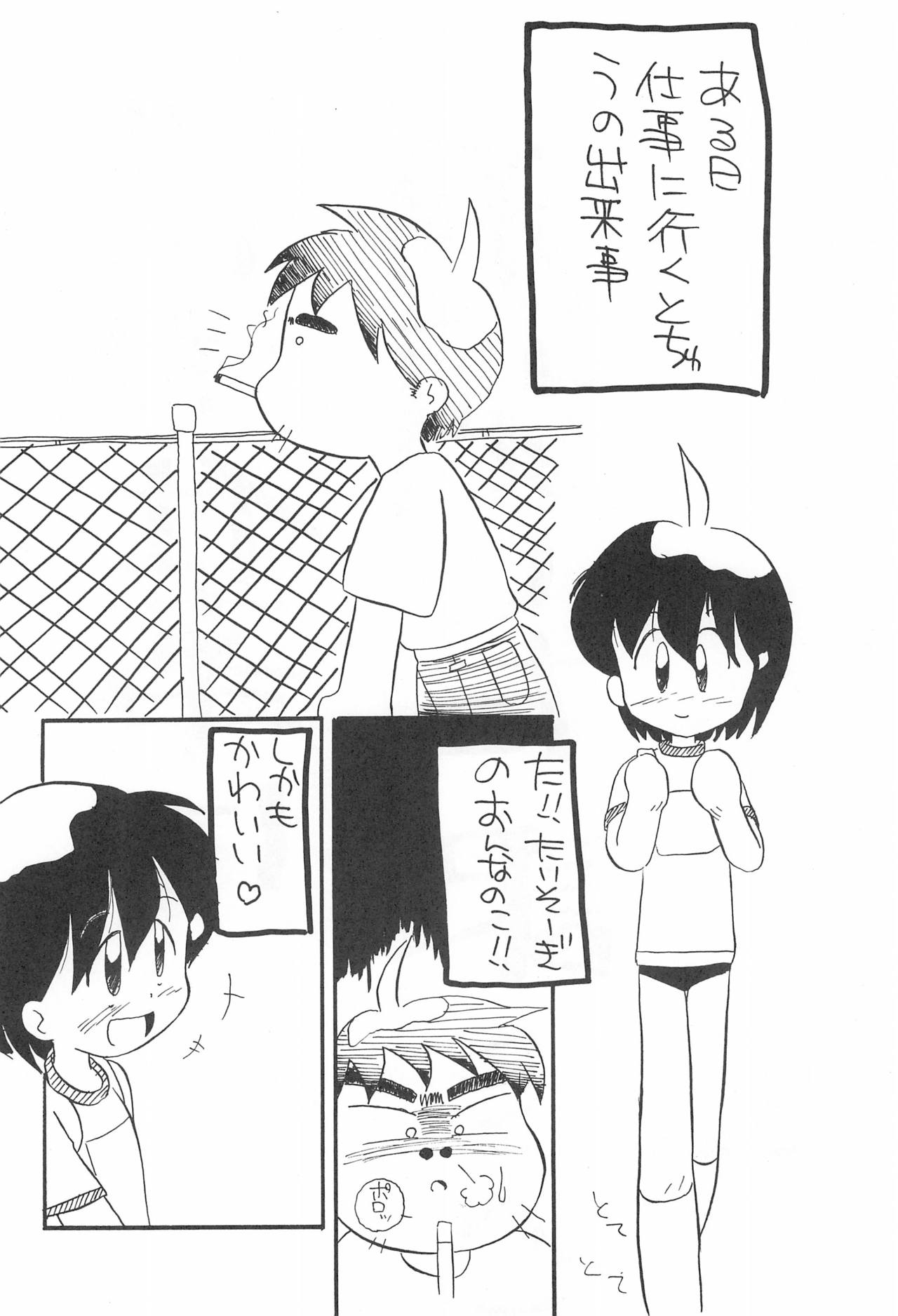 (C47) [つるぺた企画 (よこにゃん)] ぺたぺた 2