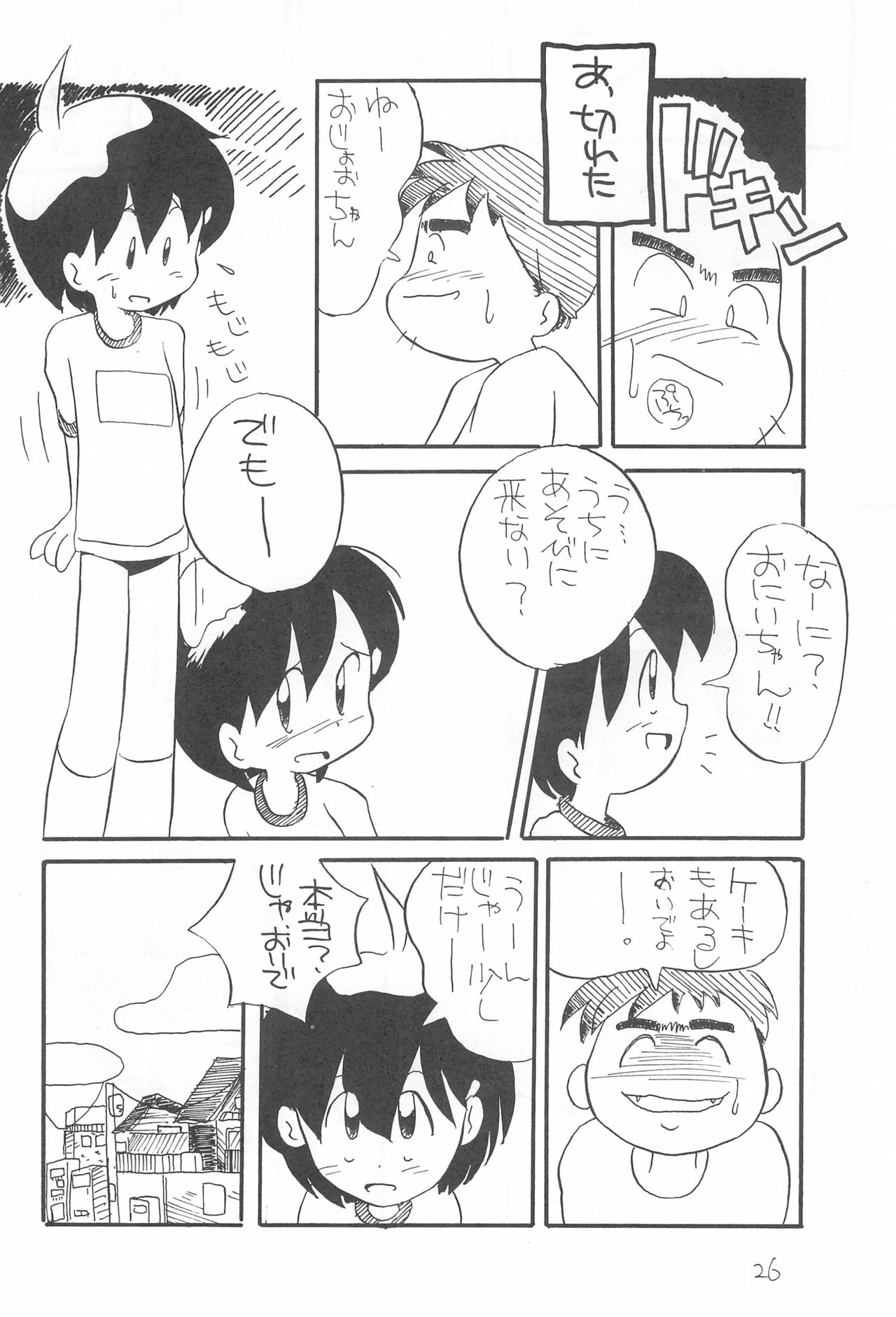 (C47) [つるぺた企画 (よこにゃん)] ぺたぺた 2